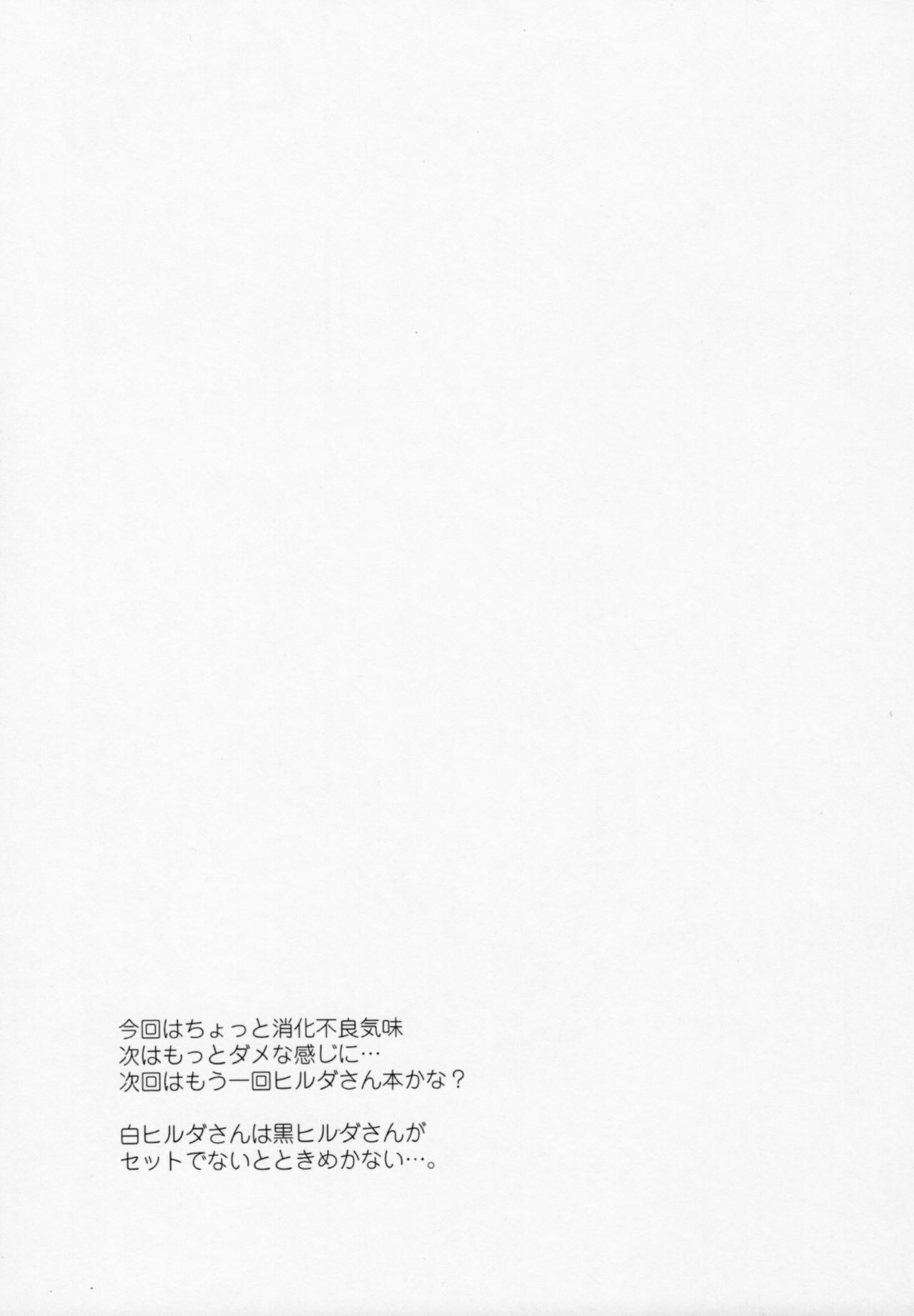 (C83) [Candy Pop (Itou Ei)] Jijo Akuma Hilda-san (Beelzebub) (C83) [Candy Pop (いとうえい)] 侍女悪魔ヒルダさん (べるぜバブ)