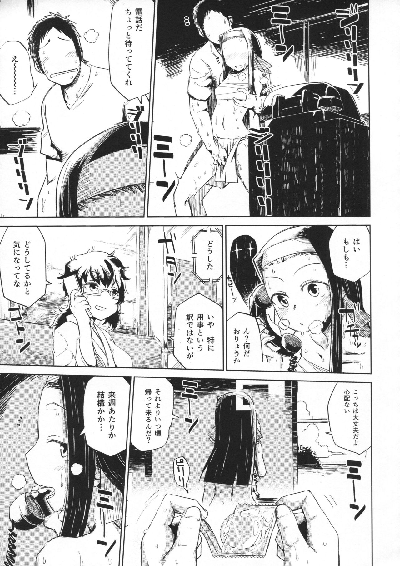 (C90) [Nikutai Gengo Club (Dekosuke)] Natsu no Hi Monza (Girls und Panzer) (C90) [肉体言語倶楽部 (デコ助)] なつのひもんざ (ガールズ&パンツァー)