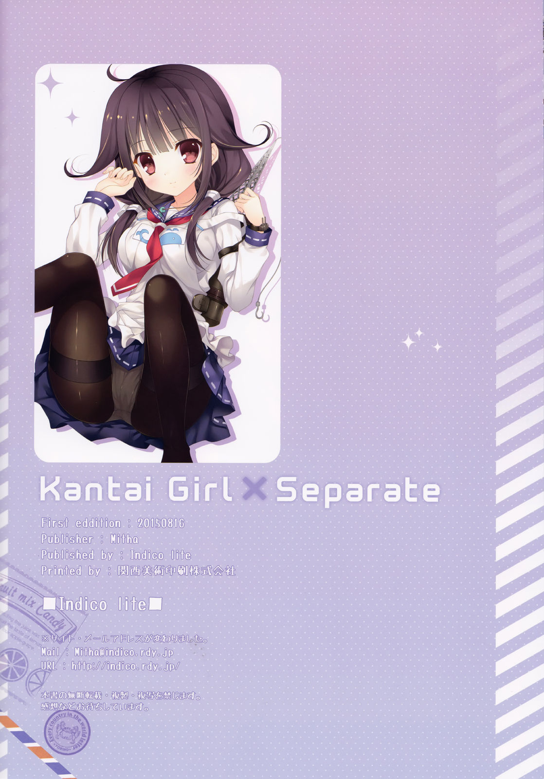 (C88) [Indico Lite (Mitha)] Kantai Girl x Separate (Kantai Collection -KanColle-) (C88) [Indico Lite (Mitha)] 艦隊Girl × Separate (艦隊これくしょん -艦これ-)