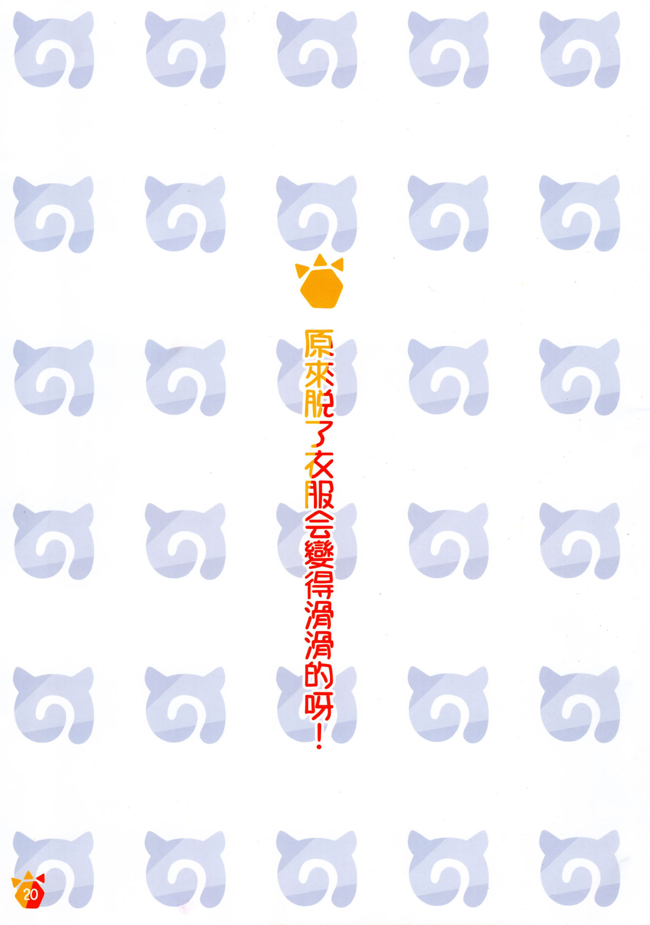 [R-H-R Works (Various)] Estrus Park (Kemono Friends) [Chinese] [右手定則 (よろず)] 社保動物園 ESTRUS PARK (けものフレンズ) [中国語]