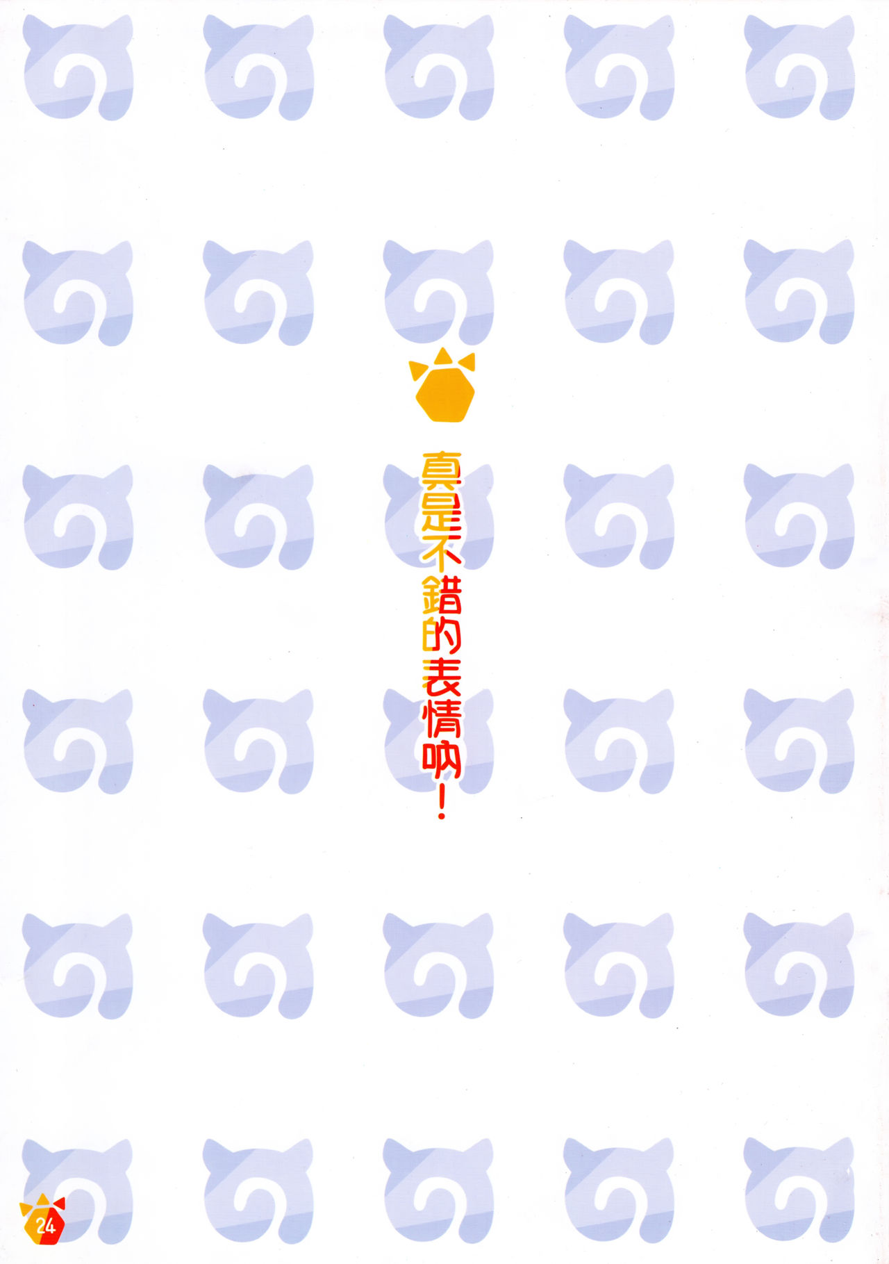 [R-H-R Works (Various)] Estrus Park (Kemono Friends) [Chinese] [右手定則 (よろず)] 社保動物園 ESTRUS PARK (けものフレンズ) [中国語]