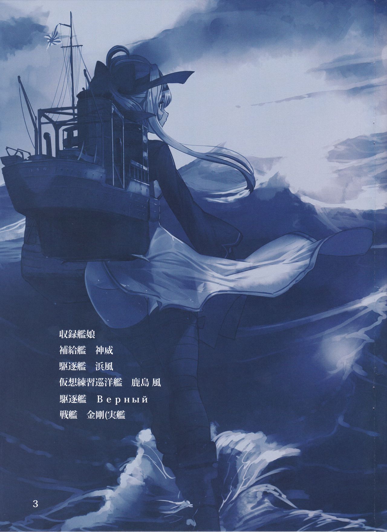 (C92) [SEASIDE (Akasa Ai)] Kanmusu Zakkichou Kou 3 (Kantai Collection -KanColle-) (C92) [SEA SIDE (あかさあい)] 艦娘雑記帳 甲3 (艦隊これくしょん -艦これ-)