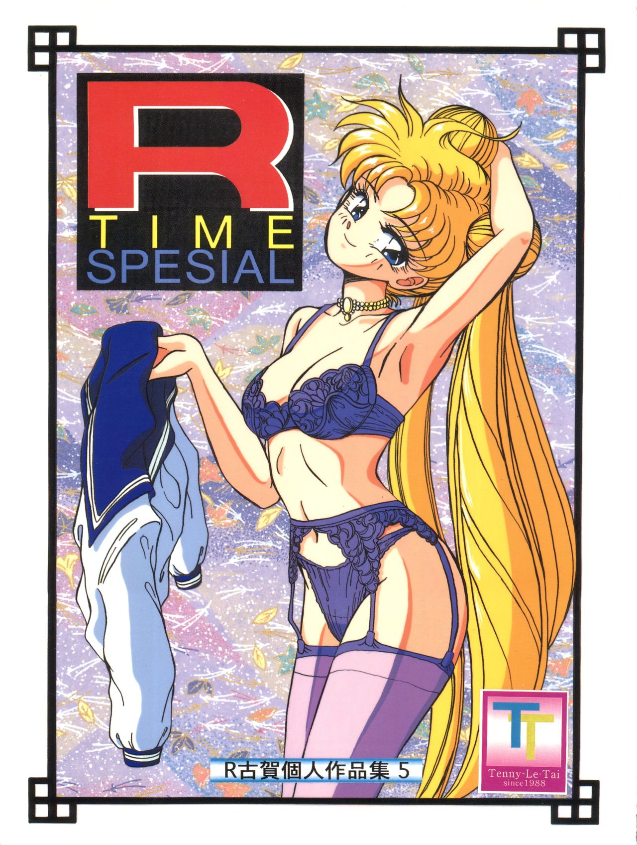 [Tenny Le Tai (R-Koga)] R Time Special (3x3 Eyes, Ranma 1/2, Sailor Moon) [テニーレ隊 (R・古賀)] R TIME SPESIAL R古賀個人作品集5 (3×3 EYES, らんま 1/2, 美少女戦士セーラームーン)