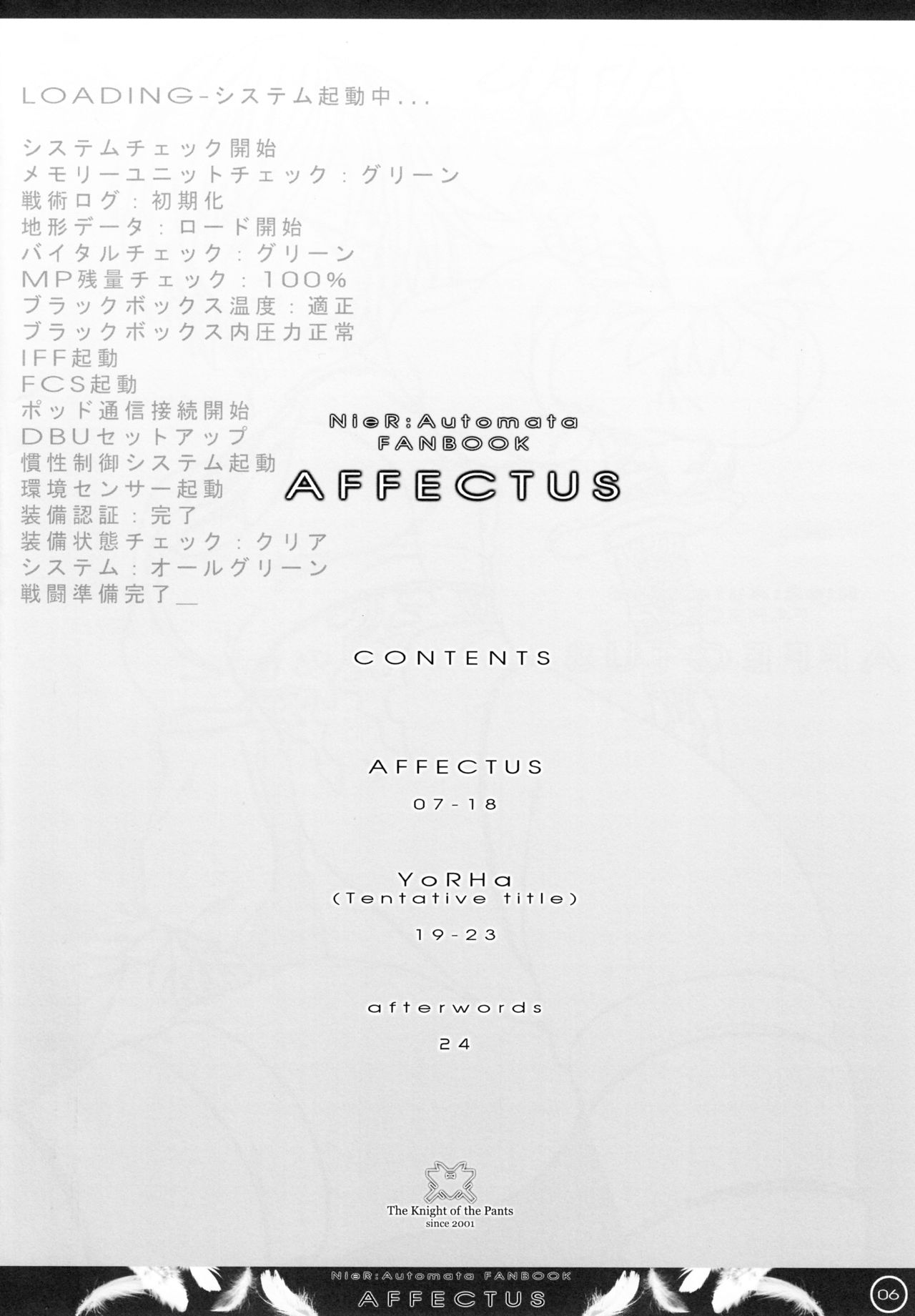 (C92) [The Knight of the Pants (Tsuji Takeshi)] AFFECTUS (NieR:Automata) (C92) [パンツ騎士団 (辻武司)] AFFECTUS (ニーア オートマタ)