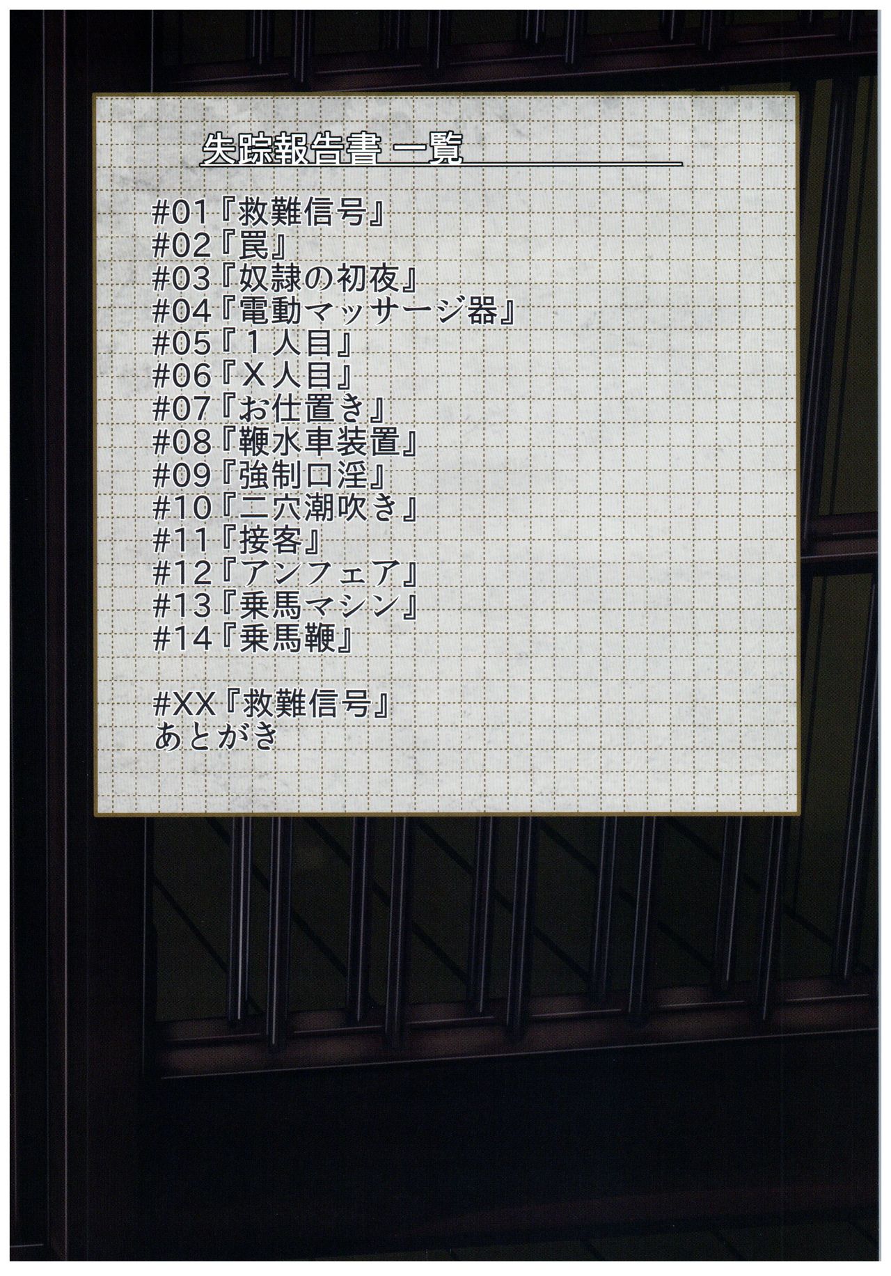 (C92) [Monaka Udon (Monikano)] Kuchikukan Ushio Shissou Houkokusho (Kantai Collection -KanColle-) (C92) [もなかうどん (モニカノ)] 駆逐艦 潮 失踪報告書 (艦隊これくしょん -艦これ-)