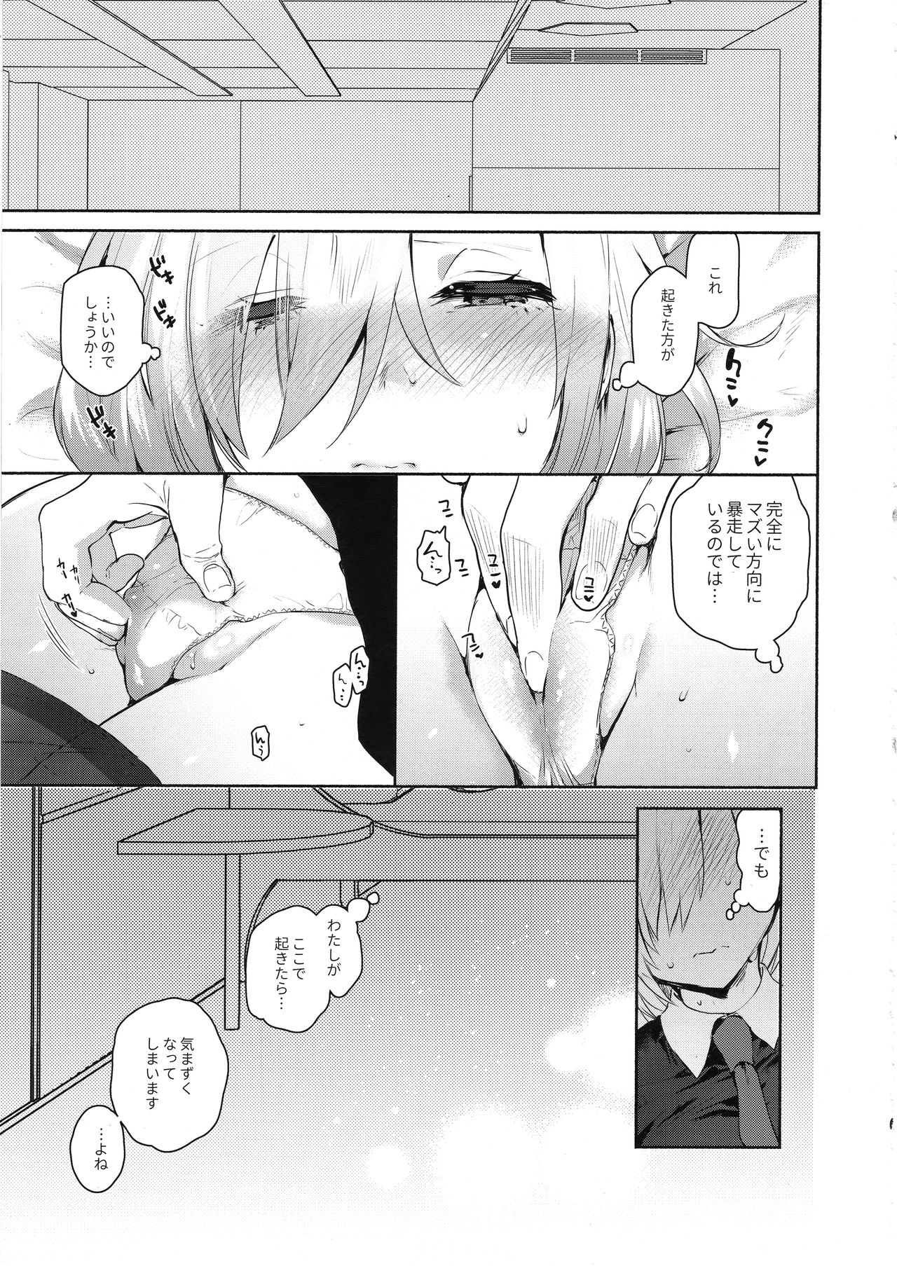 (C92) [Yuzuya (Yuzuha)] Neteiru Watashi ni Ecchina koto Shichaundesune... (Fate/Grand Order) (C92) [ゆずや (ユズハ)] 寝ているわたしにえっちなコトしちゃうんですね… (Fate/Grand Order)