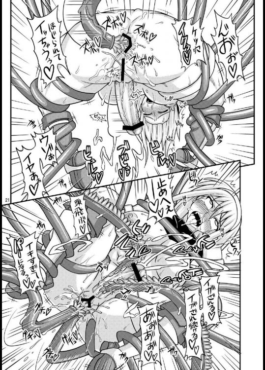 [Futanarun (Kurenai Yuuji)] Futanari Musume ga Ryouteashi o Kotei sarete Nando mo Kyouseiteki ni Shasei Saserareru dake no Hon [Digital] [ふたなるん (紅ゆーじ)] ふたなり娘が両手足を固定されて何度も強制的に射精させられるだけの本2 [DL版]