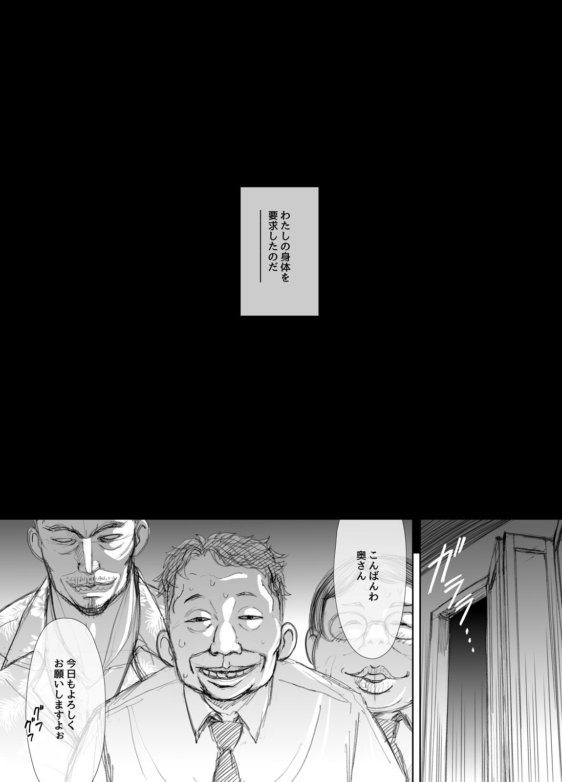 [Earisokkusu Tsuya] Shoten-gai Hitodzuma Enjo Baishun [エアリーソックス・艶] 商店街人妻援助売春