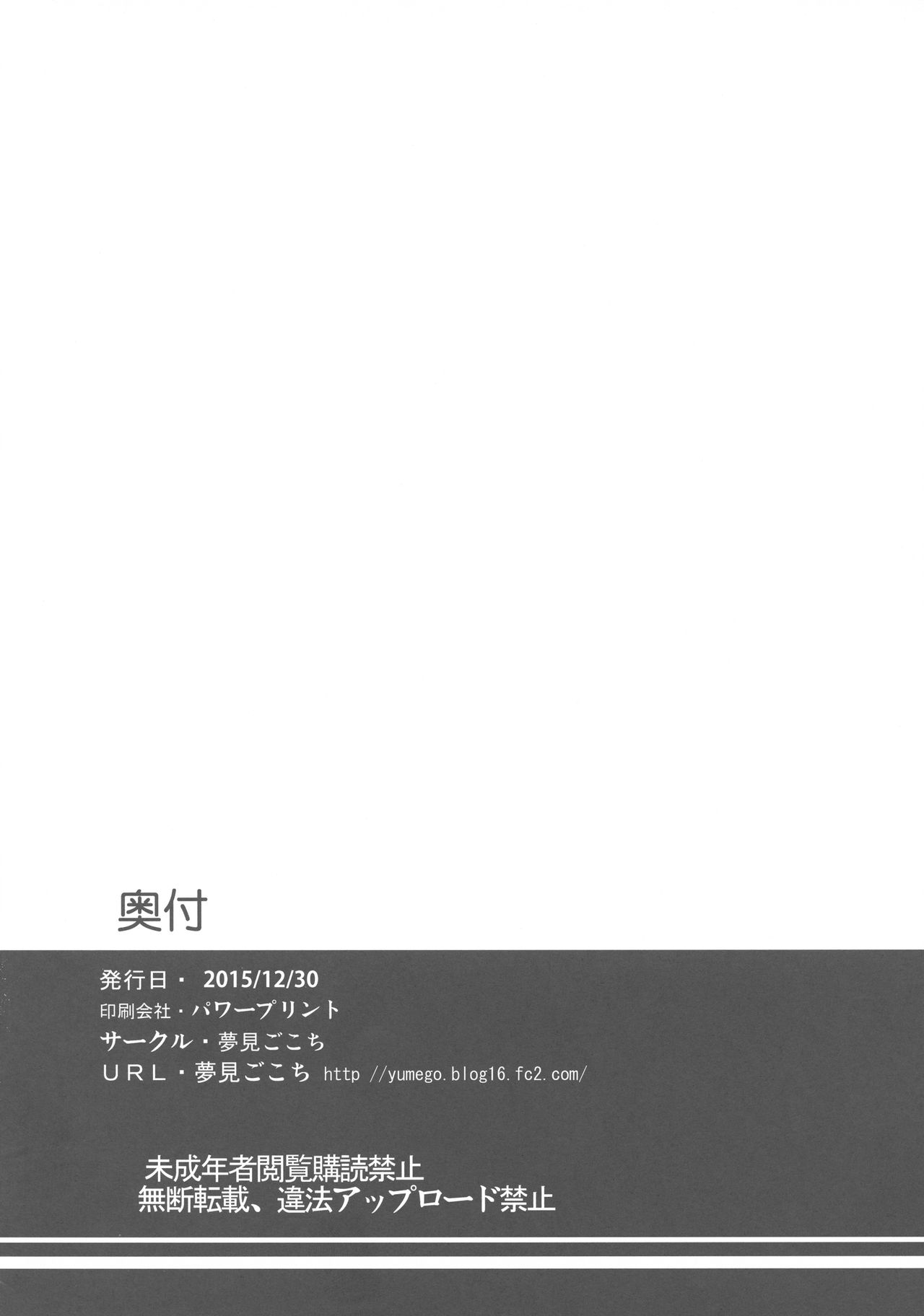 (C89) [Yumemigokoti (Mikage Baku)] PrinZwei Drei! (Kantai Collection -KanColle-) (C89) [夢見ごこち (御影獏)] ぷりんつヴァイどらいっ! (艦隊これくしょん -艦これ-)