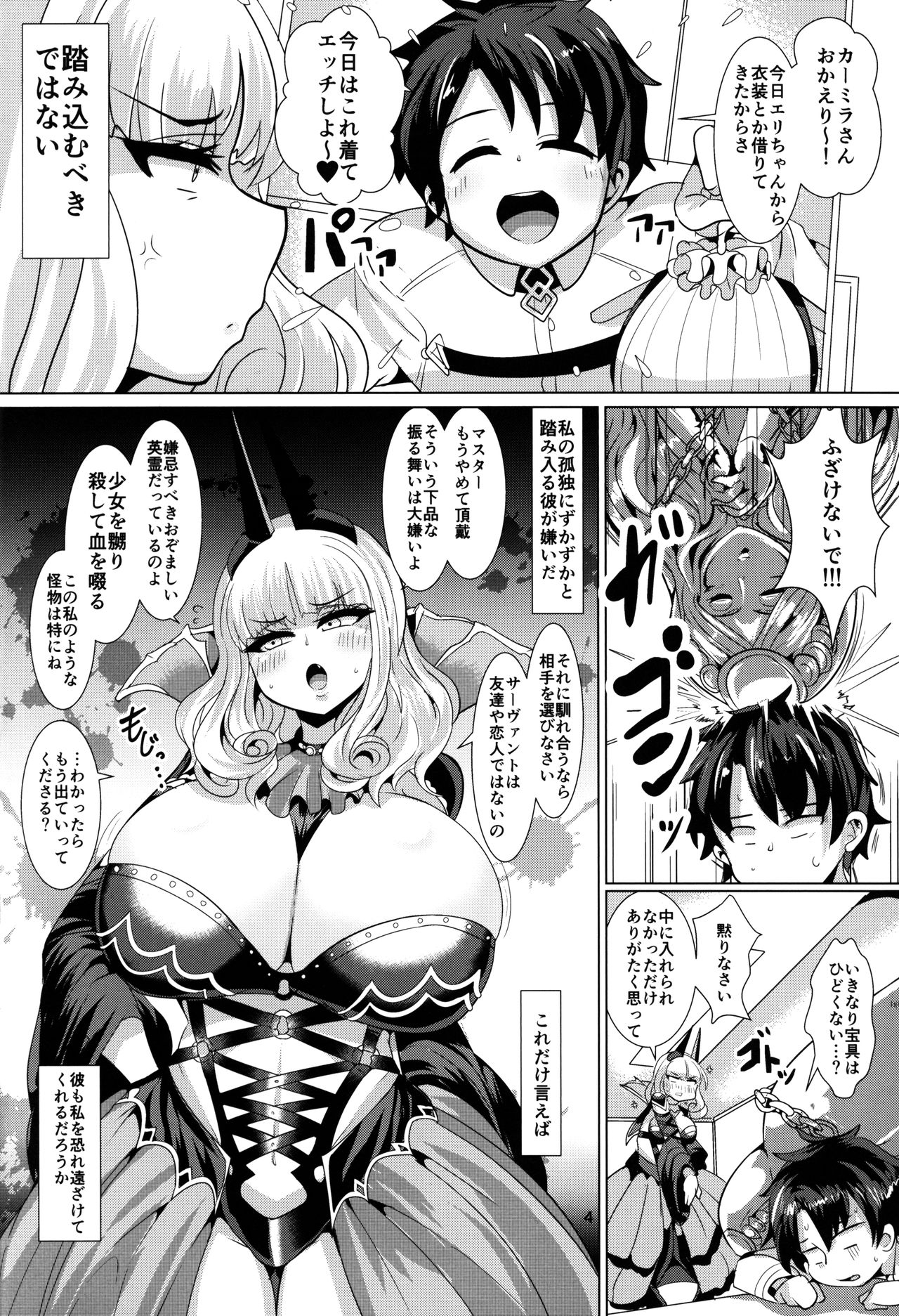(C92) [Shinshunshantonshou (Bukatsu)] Micchaku!! Chaldea Cosplay Sex 24-ji!!! ~Dosukebe Kyuuketsu Assassin Hen~ (Fate/Grand Order) (C92) [新春山東省 (ぶかつ)] 密着!!カルデアコスプレセックス24時!!! ~ドスケベ吸血アサシン編~ (Fate/Grand Order)