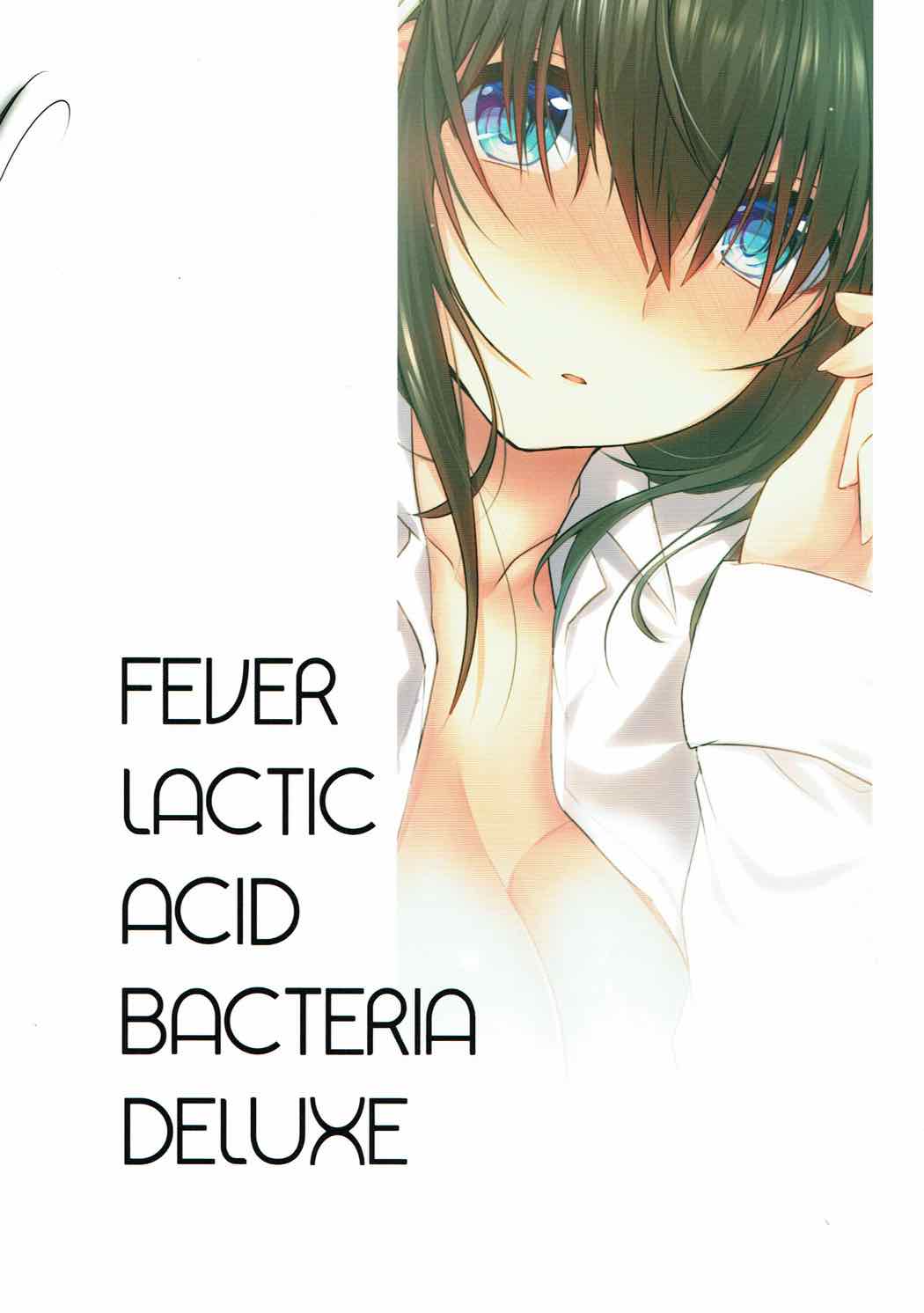 (C92) [Fever Lactic Acid Bacteria Deluxe (Kyuunosuke)] Sagisawa Fumika ni Kaguidemoraitai. (THE IDOLM@STER CINDERELLA GIRLS) (C92) [フィーバー乳酸菌DX (きゅうのすけ)] 鷺沢文香に嗅いでもらいたい。 (アイドルマスター シンデレラガールズ)