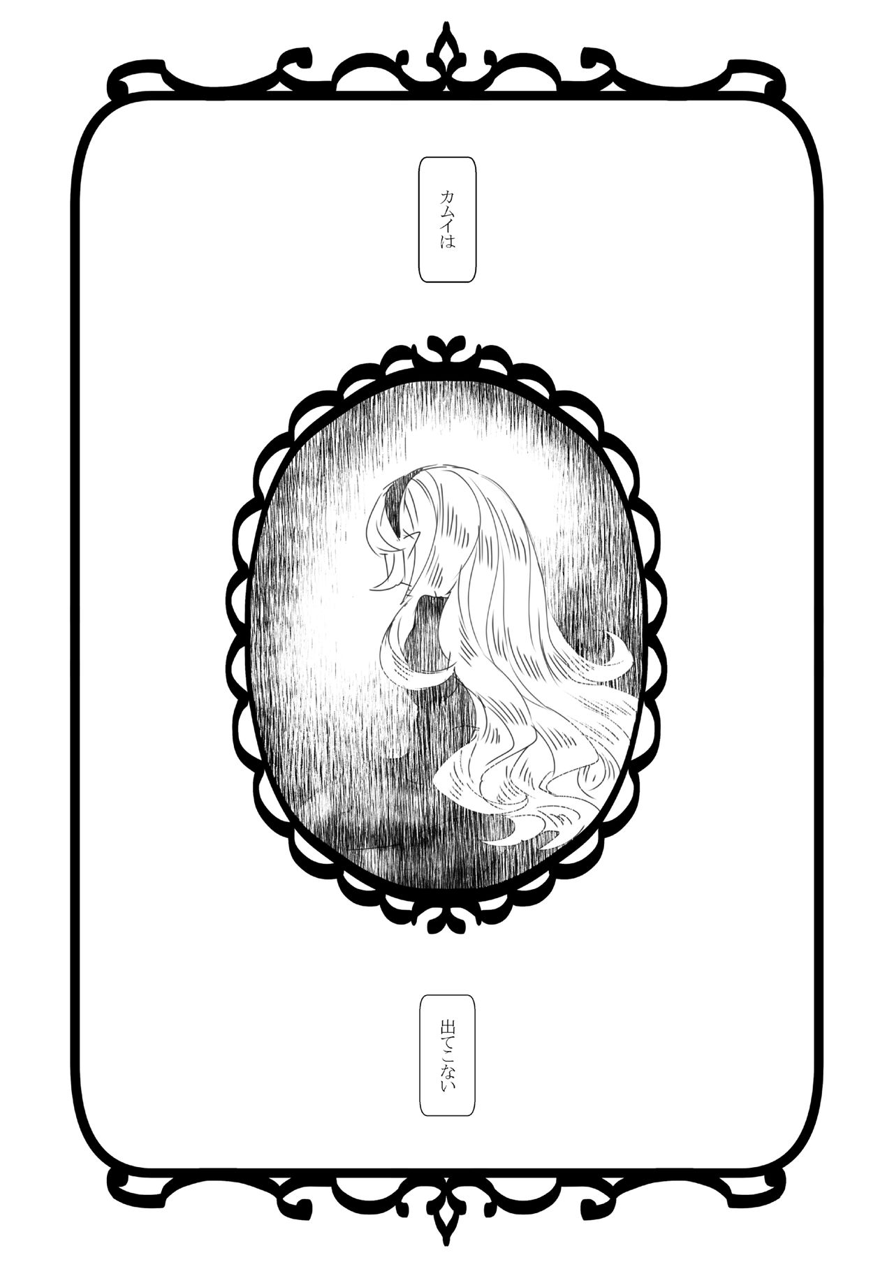 [Nokishita-ya (Nokishita Negio)] Jikoai (Fire Emblem Fates) [Digital] [ノキシタ屋 (軒下ネギヲ)] じこあい (ファイアーエムブレムif) [DL版]