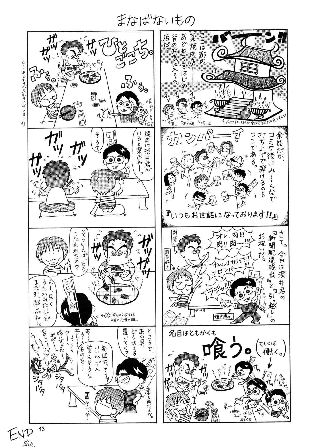 (C62) [GOLD RUSH (Suzuki Address)] Utawaretamono <Joukan> ~Hidamari no Naka de~ (Utawarerumono) (C62) [GOLD RUSH (鈴木あどれす)] うたわれたもの ＜上巻＞ ～陽だまりの中で～ (うたわれるもの)