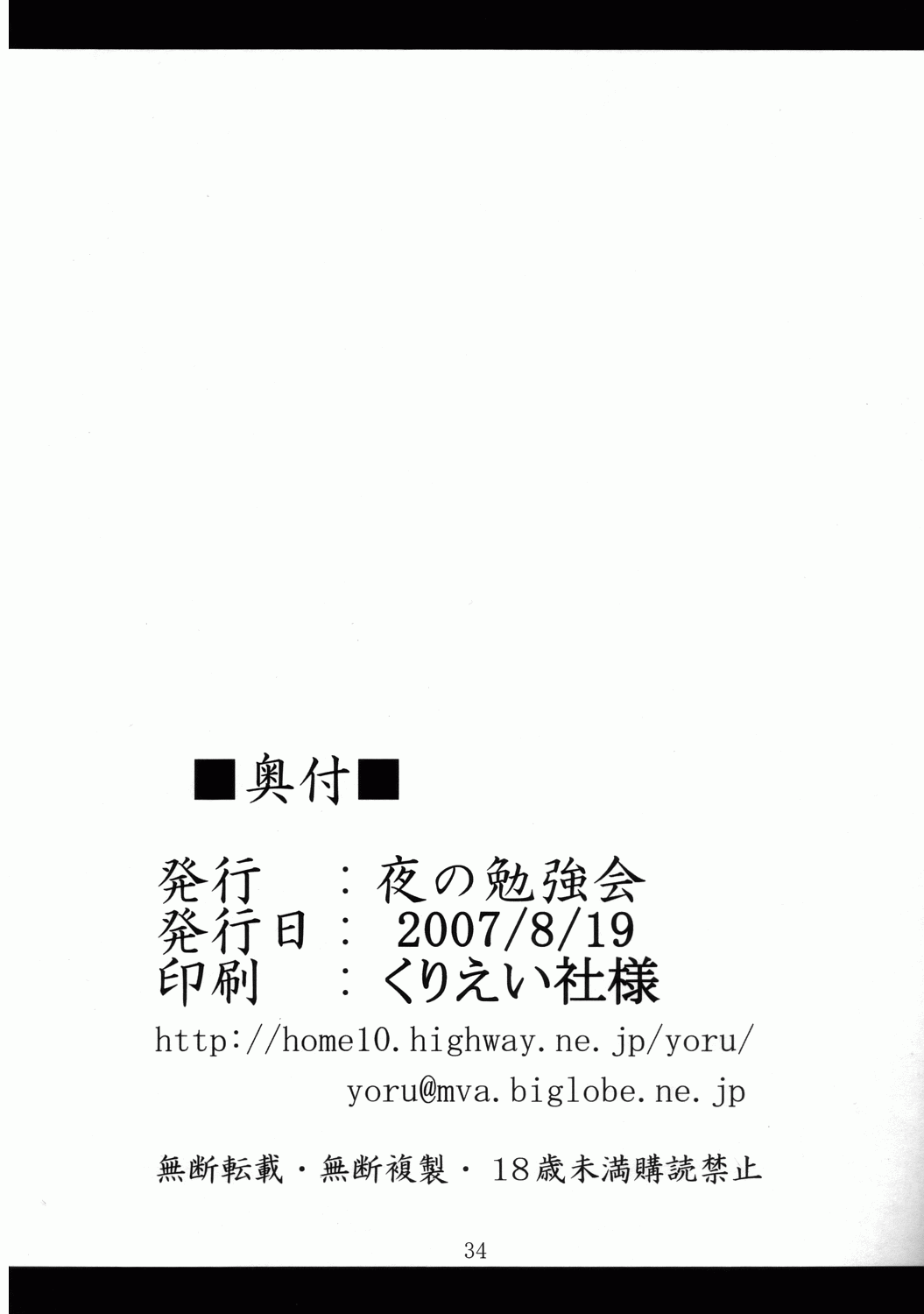 (C72) [Yoru no Benkyoukai (Fumihiro)] Vita no Hon 3 (Mahou Shoujo Lyrical Nanoha) [Chinese] [靴下汉化组] (C72) [夜の勉強会 (ふみひろ)] ヴィータの本 3 (魔法少女リリカルなのは) [中国翻訳]