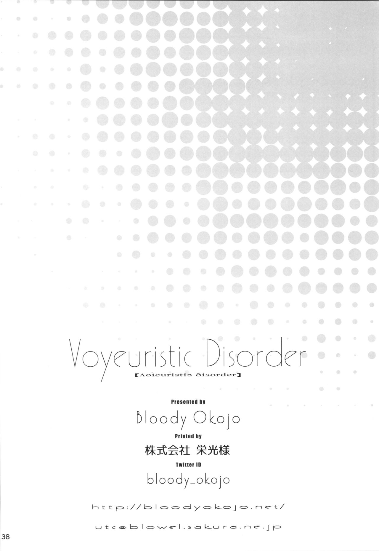 (C92) [Bloody Okojo (Caviar, Mojyako)] Voyeuristic Disorder (Sword Art Online) (C92) [Bloody Okojo (きゃびあ、モジャコ)] Voyeuristic Disorder (ソードアート・オンライン)
