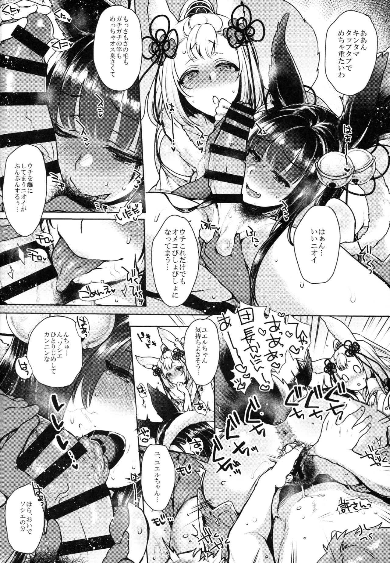 (C92) [NIGHT FUCKERS (Mitsugi)] Konkon (Granblue Fantasy) (C92) [夜★FUCKERS (ミツギ)] こんこんっ (グランブルーファンタジー)