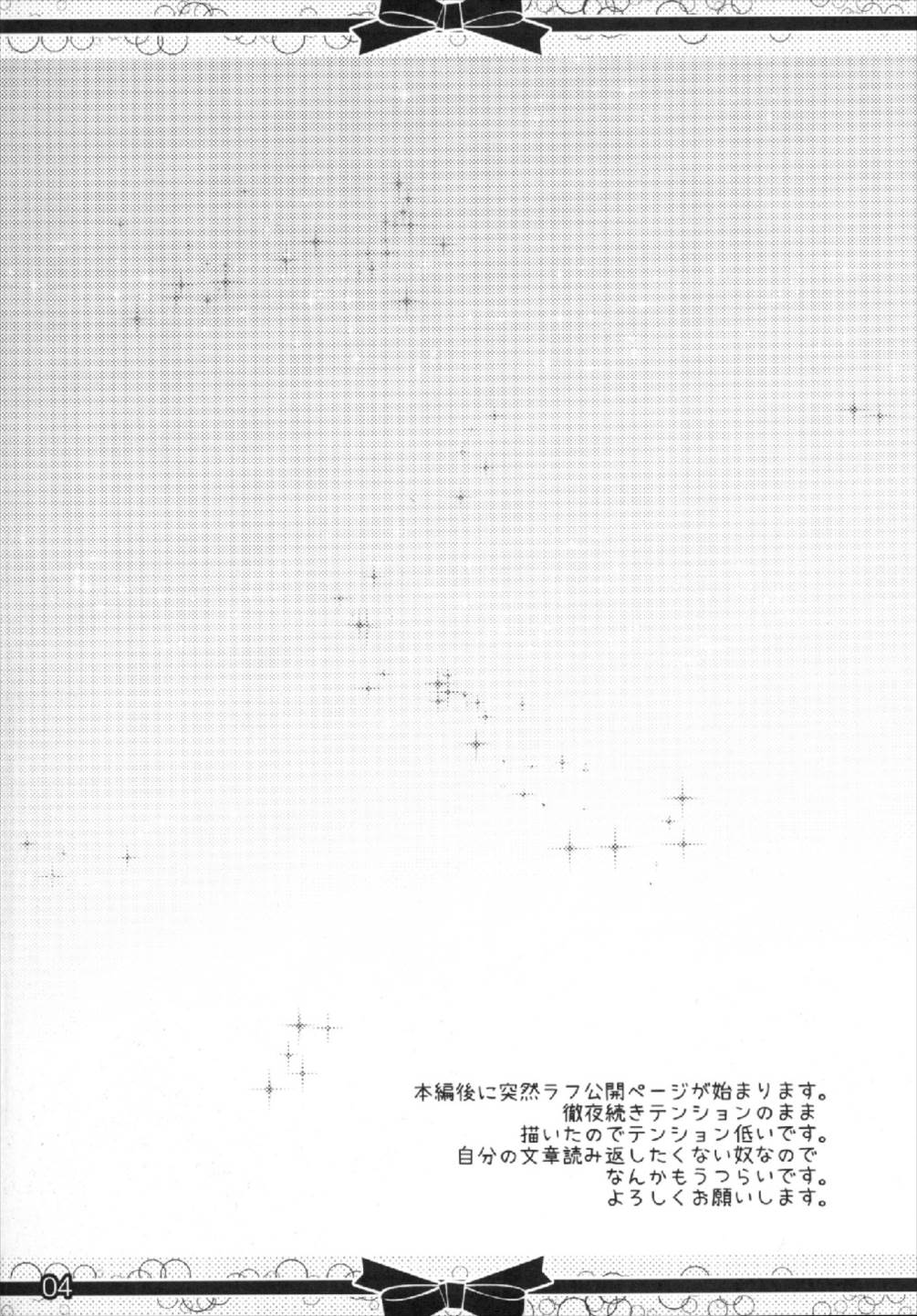 (C92) [Milk+ (Minatsuki Hina)] Mizugi Taigei (Kantai Collection -KanColle-) (C92) [Milk+ (みなつきひな)] みずぎたいげい (艦隊これくしょん -艦これ-)
