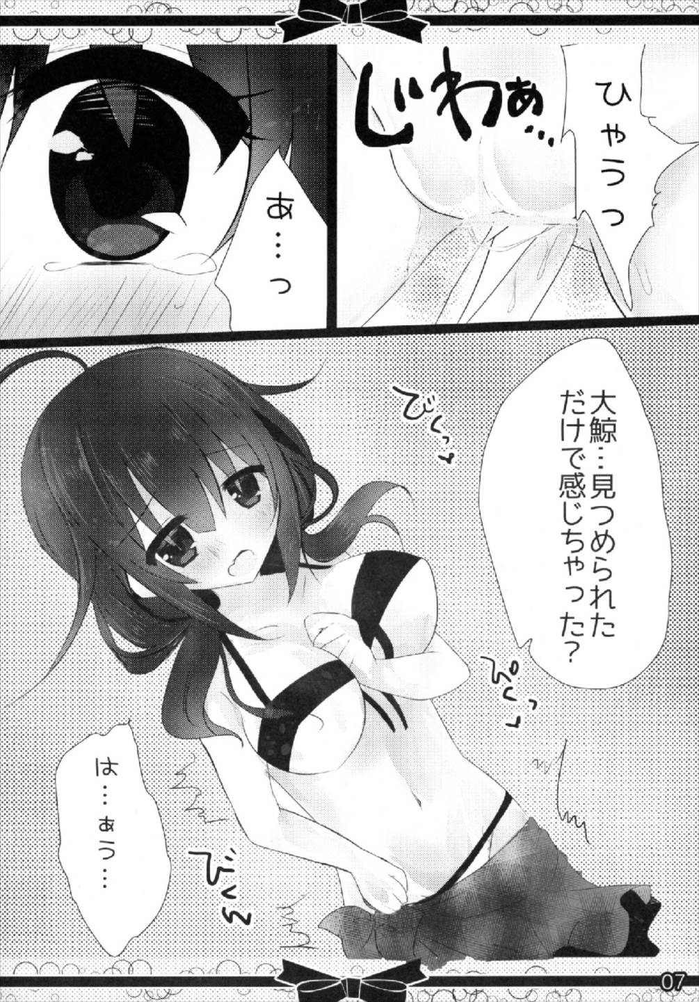 (C92) [Milk+ (Minatsuki Hina)] Mizugi Taigei (Kantai Collection -KanColle-) (C92) [Milk+ (みなつきひな)] みずぎたいげい (艦隊これくしょん -艦これ-)