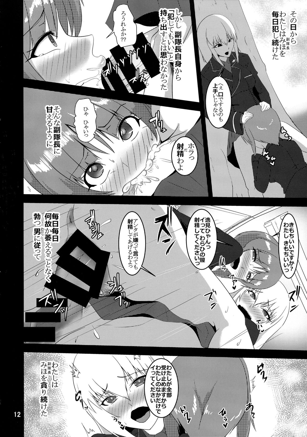 (C92) [Sanukiya (Sanukinokami Takakage)] Kore ga Nishizumi-ryuu!? (Girls und Panzer) (C92) [讃岐屋 (讃岐守隆影)] これが西住流!? (ガールズ&パンツァー)