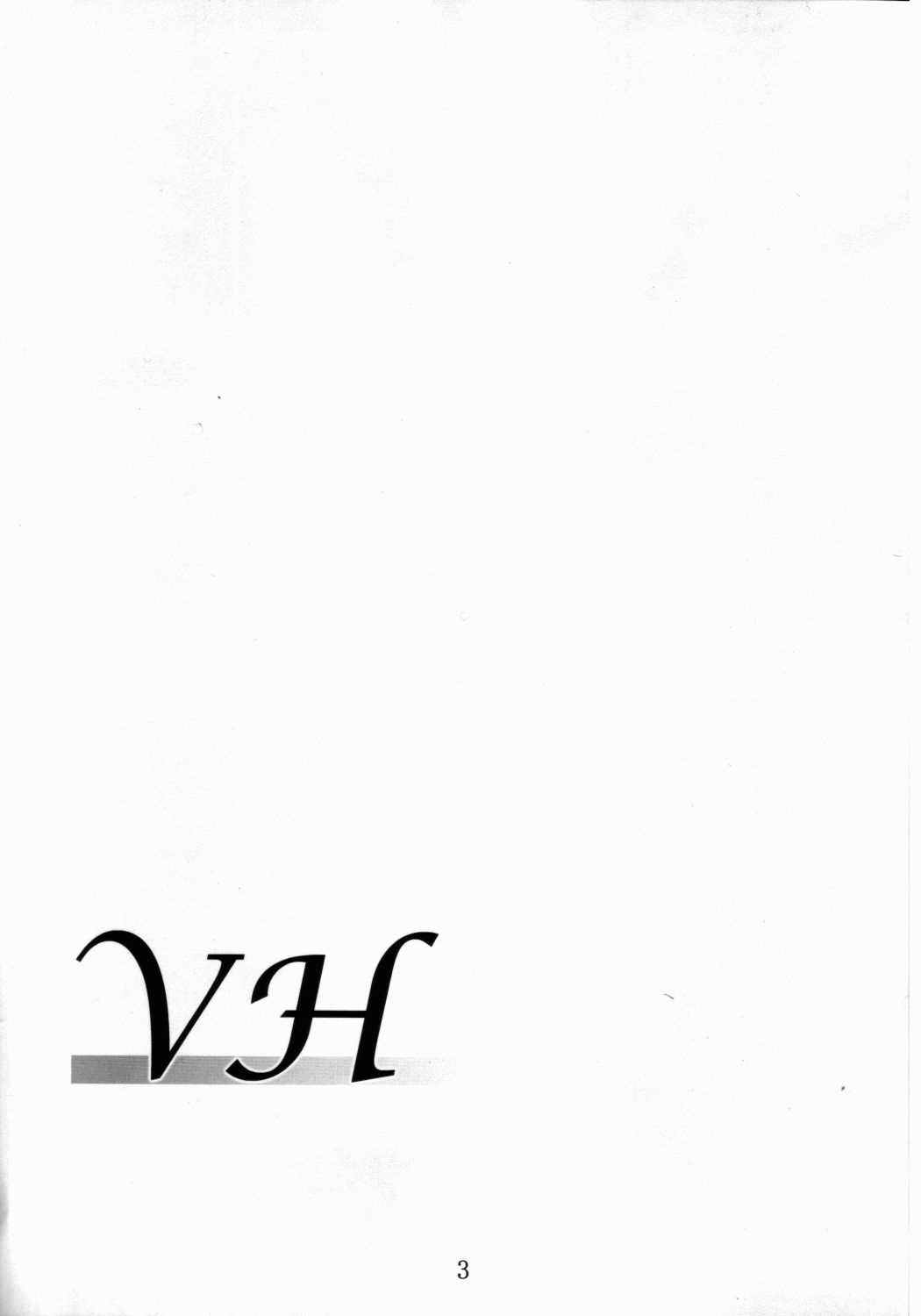 (C75) [Yoru no Benkyoukai (Asurai Masaki , Fumihiro)] VH (Mahou Shoujo Lyrical Nanoha) [Chinese] [靴下汉化组] (C75) [夜の勉強会 (明日頼真咲 、ふみひろ)] VH (魔法少女リリカルなのは) [中国翻訳]
