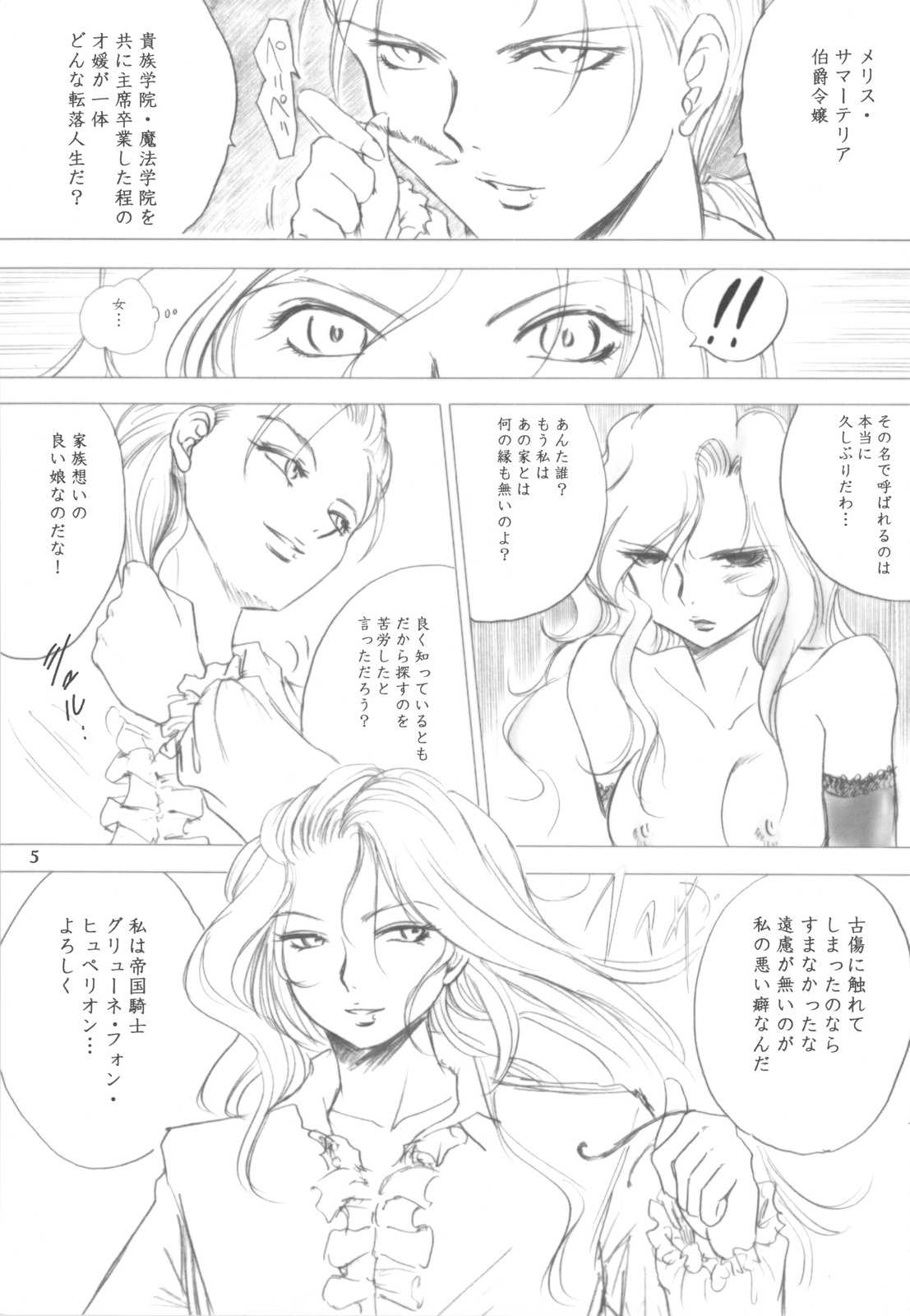 (Comic1☆3)[Ikebukuro DPC] Melissa&#039;s Melancholy (Comic1☆3)[池袋DPC] Melissa&#039;s Melancholy