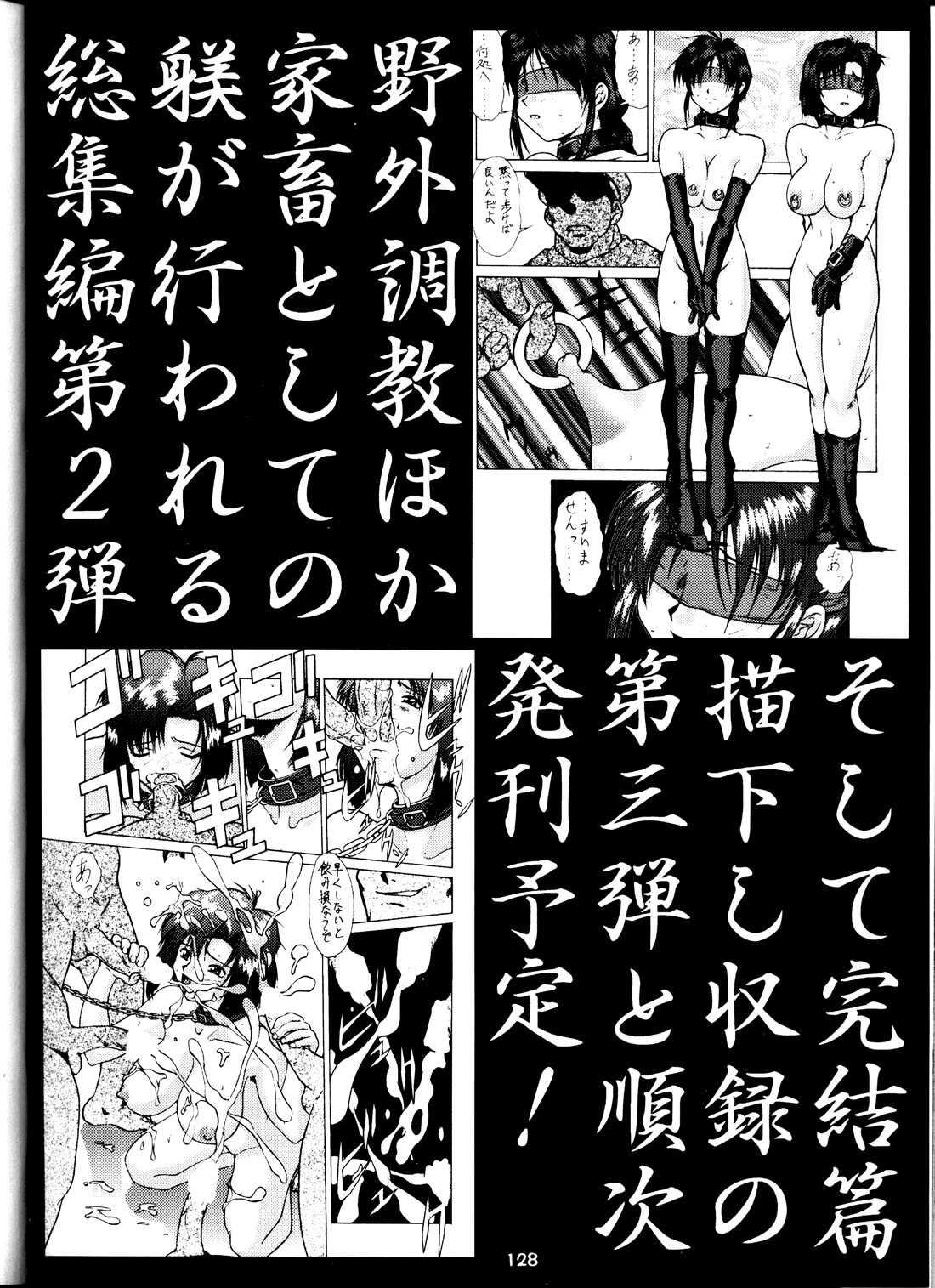 [Tsurikichi Doumei] Taiho Shichauzo The Douzin (Taiho Shichauzo / You&#039;re Under Arrest) [釣りキチ同盟] 退歩しちゃうぞTHE同人 (逮捕しちゃうぞ)