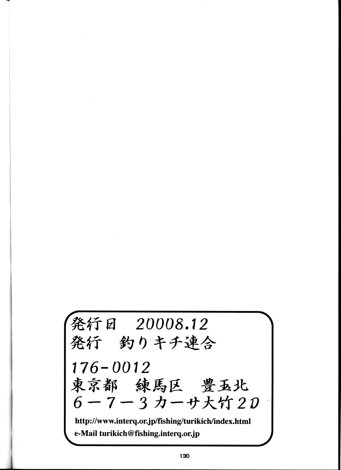 [Tsurikichi Doumei] Taiho Shichauzo The Douzin (Taiho Shichauzo / You&#039;re Under Arrest) [釣りキチ同盟] 退歩しちゃうぞTHE同人 (逮捕しちゃうぞ)