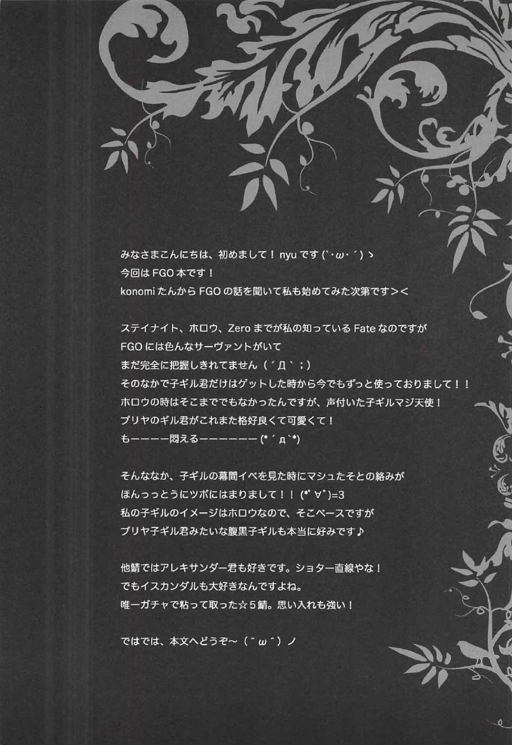 (COMIC1☆11) [brand nyu (nyu)] Medeyo Nobana (Fate/Grand Order) [Chinese] [靴下汉化组] (COMIC1☆11) [brand nyu (nyu)] 愛でよ野花 (Fate/Grand Order) [中国翻訳]