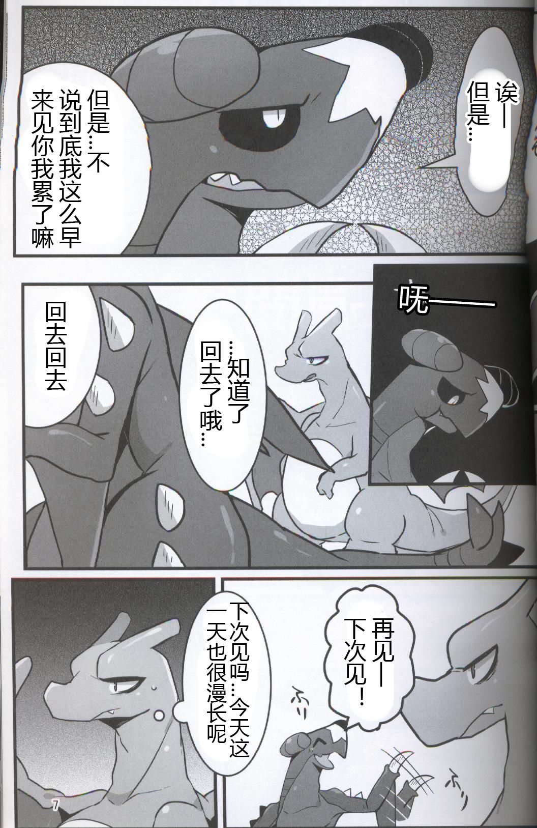 (Kemoket 5) [candydrop (Hakuari)] Tsundere na Kimi ni Muchuu | 真傲嬌啊在睡夢中的你 (Pokémon) [Chinese] [虾皮汉化组] (けもケット5) [きゃんでぃどろっぷ (はくあり)] つんでれな君に夢中 (ポケットモンスター) [中国翻訳]