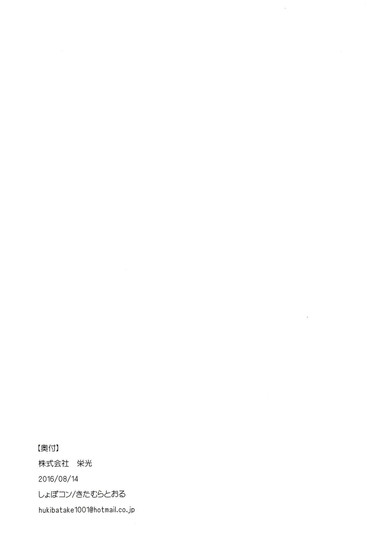 (C90) [Shobocon (Kitamura Tooru)] Konya wa Marshmallow Night yo | 今夜是棉花糖之夜 (Love Live!) [Chinese] [北京神马个人汉化] (C90) [しょぼコン (きたむらとおる)] 今夜はマシュマロナイトよ (ラブライブ!) [中国翻訳]