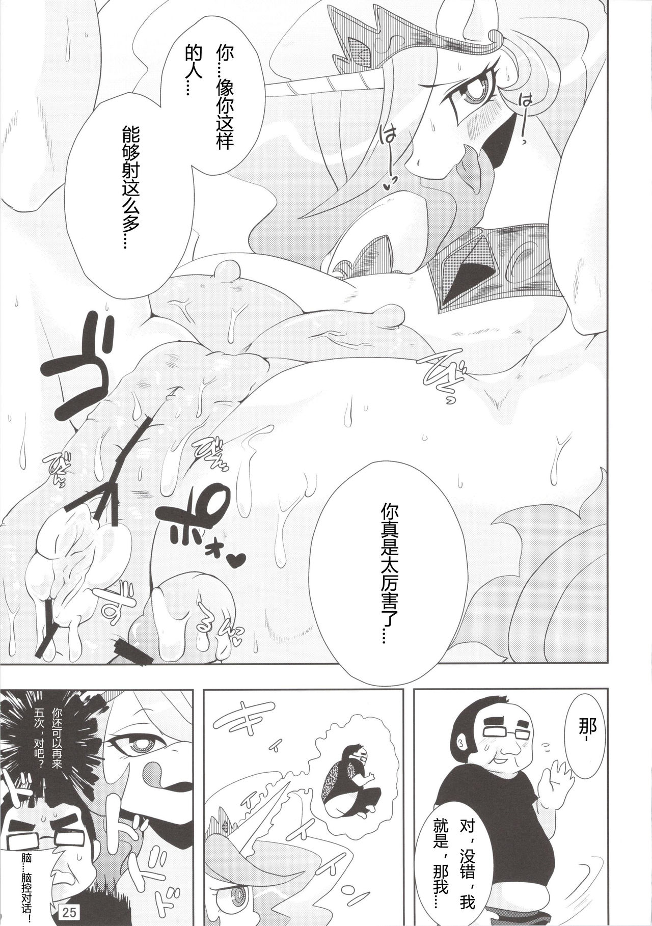 (Kansai! Kemoket 2) [Ortensia (Shinobe)] Royal mesu uma ga konna kotoni (My Little Pony Friendship is Magic) [Chinese] (関西!けもケット2) [おるてんしあ (しのべ)] ロイヤルめすうまがこんなことに (マイリトルポニー～トモダチは魔法～) [中国翻訳]