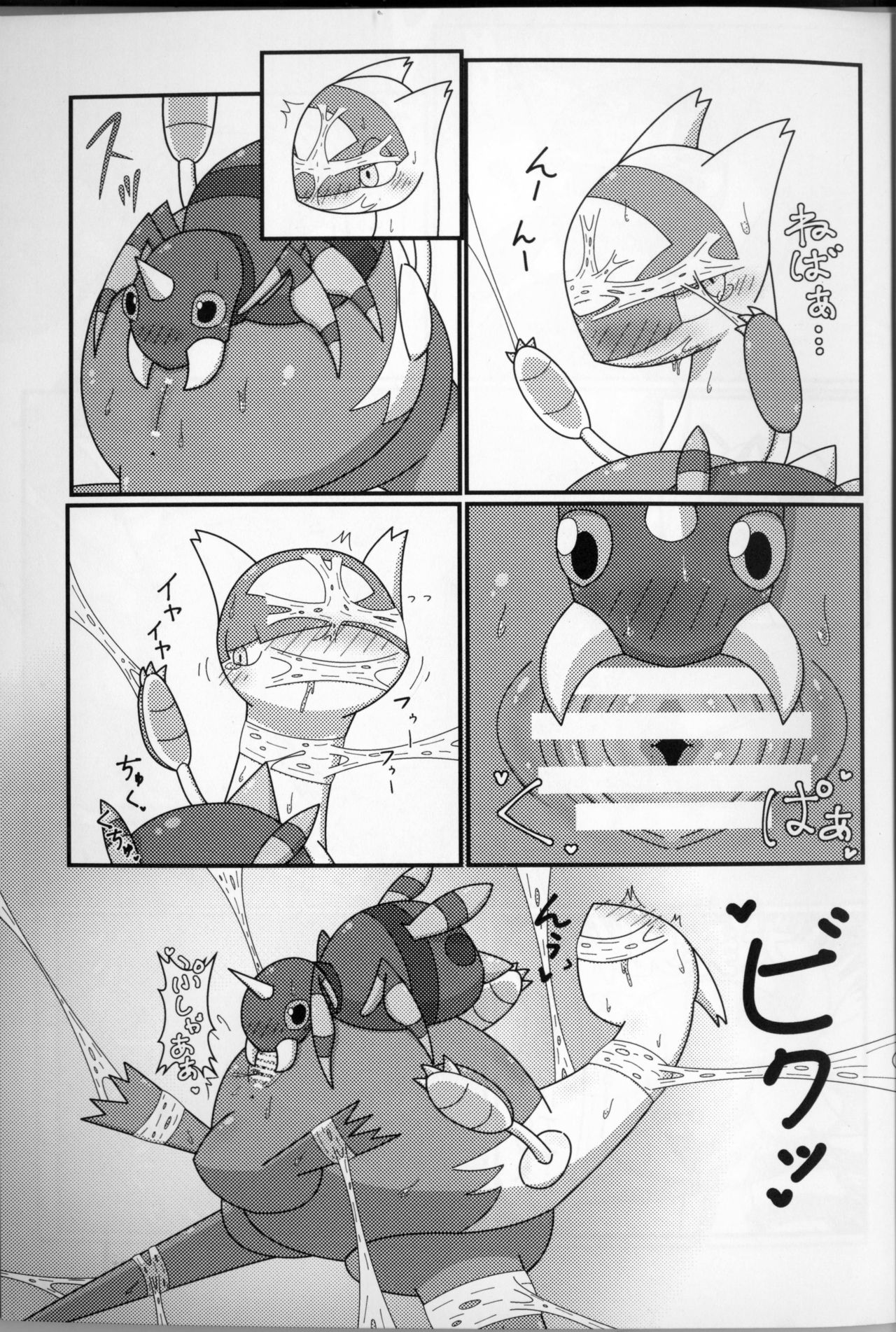 (C90) [Kaitendon (Muneneko)] Kou o Karu Mono (Pokémon) [Chinese] [虾皮汉化组] (C90) [海転丼 (ムネネコ)] 紅を狩るもの (ポケットモンスター) [中国翻訳]