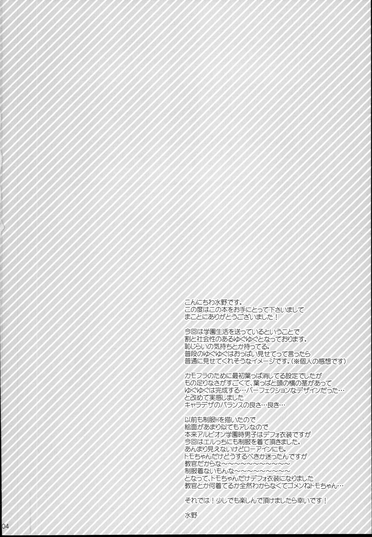 (C93) [Sui Sui Works (Mizuno Sao)] Kirakira Albion Gakuen de Seishun Love Come Shitai Hanashi. (Granblue Fantasy) (C93) [スイスイワークス (水野早桜)] キラキラアルビオン学園で青春ラブコメしたい話。 (グランブルーファンタジー)