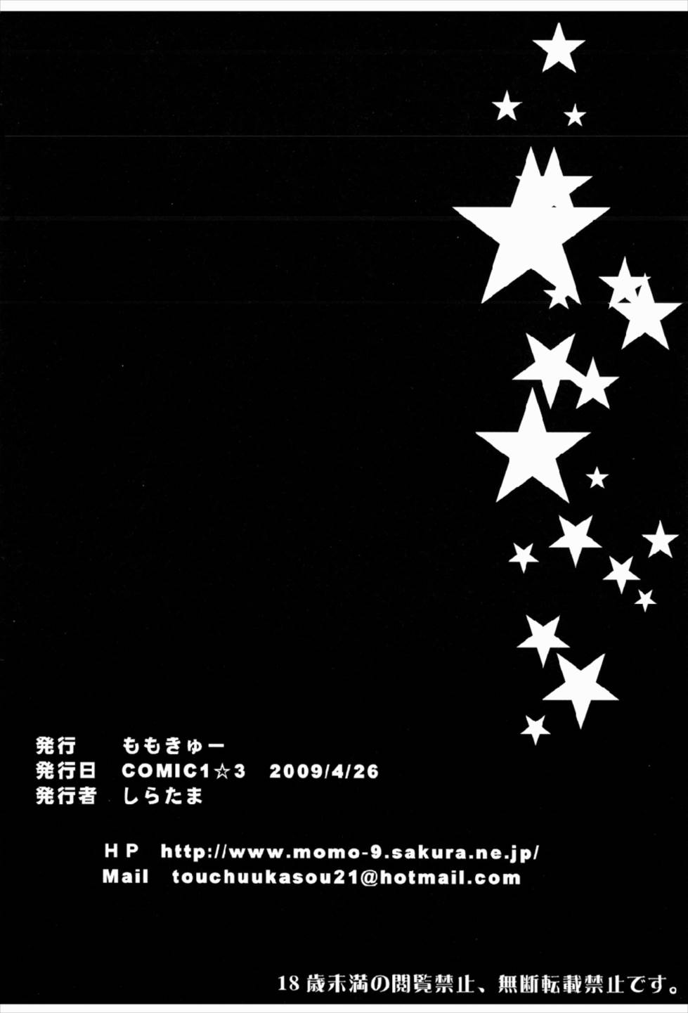 (COMIC1☆3) [Momo9 (Shiratama)] Magical Onee-san (Quiz Magic Academy)]  [Chinese] [寂月汉化组] (COMIC1☆3) [ももきゅー (しらたま)] マジカル☆おねえさん (クイズマジックアカデミー) [中国翻訳]
