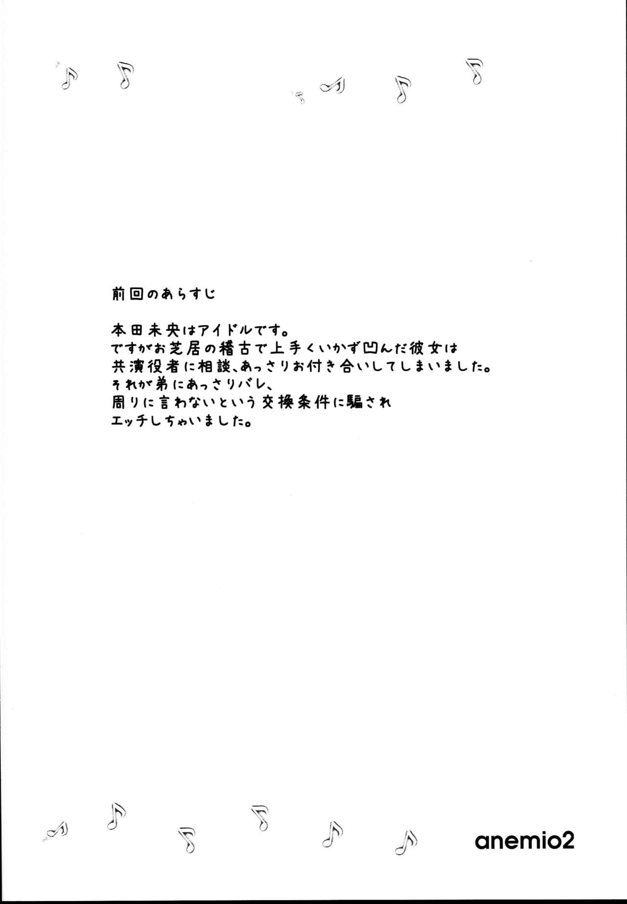 (C93) [Esora Note (Majima Shiroyuki)] anemio 2 (THE IDOLM@STER CINDERELLA GIRLS) (C93) [エソラnote (間島白幸)] 姉ミオ2 (アイドルマスター シンデレラガールズ)