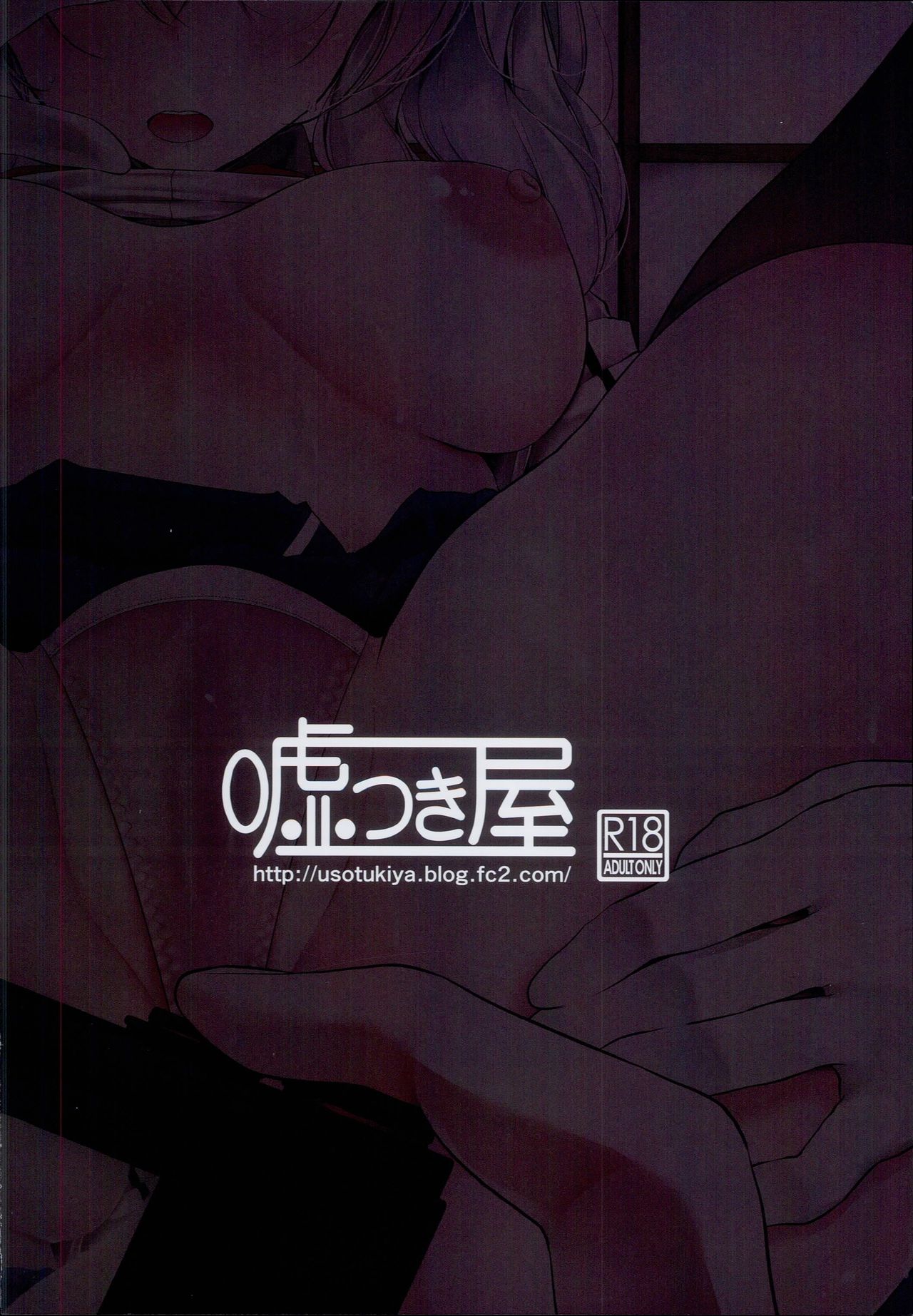 (C93) [Usotsukiya (Oouso)] Kashima-chan no Oshiri o ijimeru Hon (Kantai Collection -KanColle-) (C93) [嘘つき屋 (大嘘)] 鹿島ちゃんのお尻をいじめる本 (艦隊これくしょん -艦これ-)