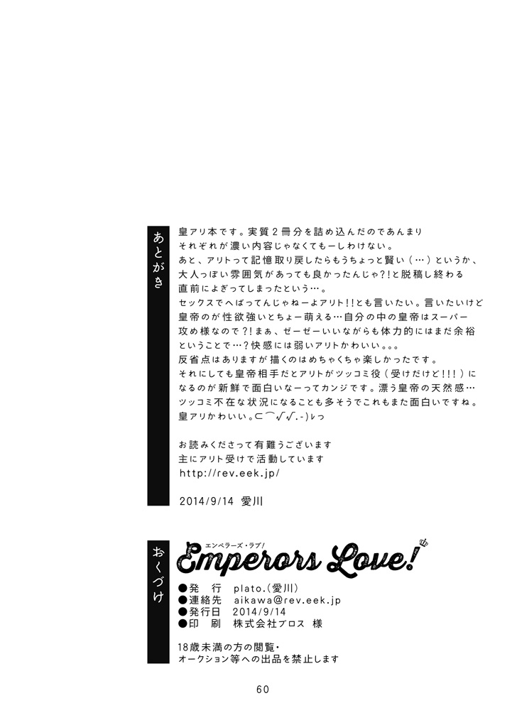 [plato. (Aikawa)] Emperor's Love! (Yu-Gi-Oh! Zexal) [Digital] [plato. (愛川)] エンペラーズ・ラブ! (遊☆戯☆王ZEXAL) [DL版]