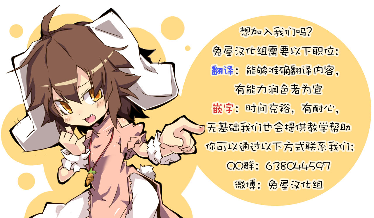 (Kansai! Kemoket 6) [Sasori Company (Subaru)] I Want to Do XXX Even For Spheres! | 就算是球体也想×××! (Kirby) [Chinese] [兔屋汉化组×虾皮汉化组] (関西!けもケット6) [さそりかんぱにー (スばる)] 球体でも×××したい! (カービィ) [中国翻訳]