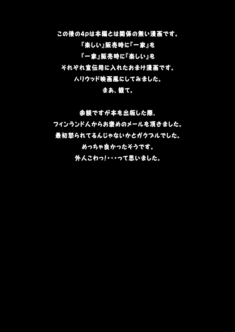 [Ueda-san. (Kaname.)] Tanoshii Ikka (Moomintroll) [Digital] [うえださん。 (かなめ。)] 楽しい一家 (ムーミン) [DL版]