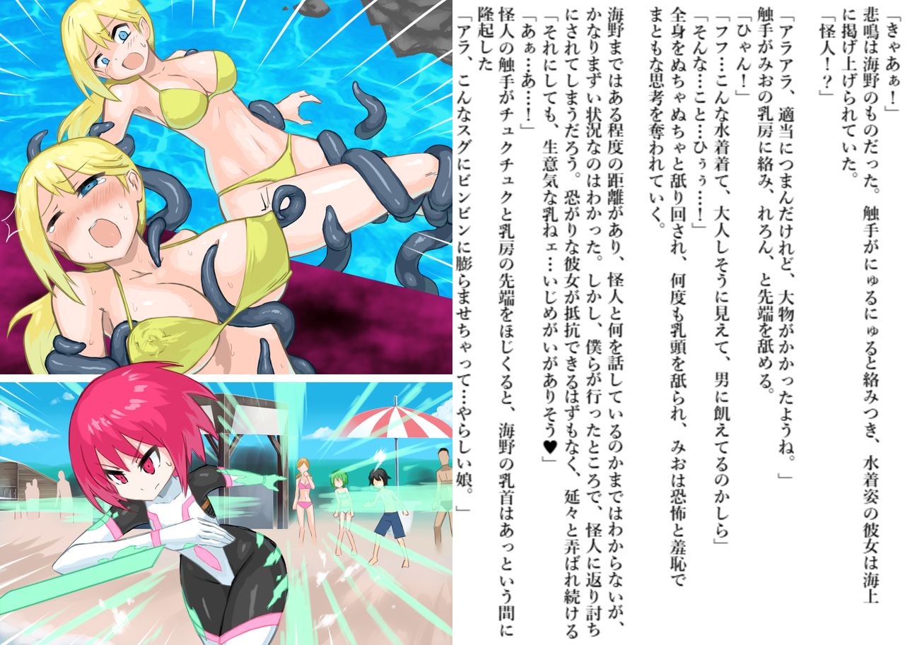 [Banana no Kawa] Senko Senshi Prominence 4 -Kiki! Kaichuu no Teki- [ばななのかわ] 閃光戦士プロミネンス4 -危機!海中の敵-