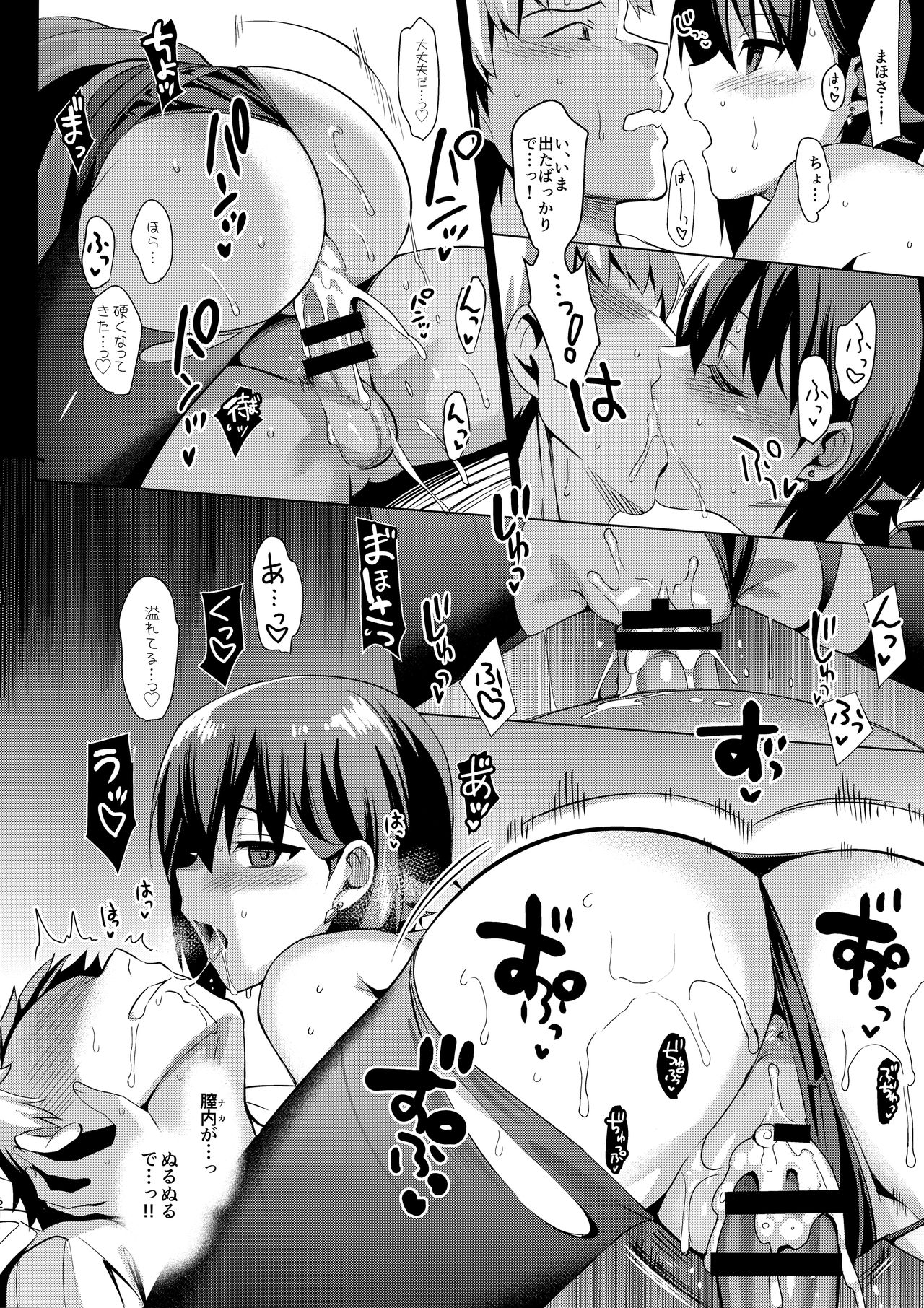 (C93) [abgrund (Saikawa Yusa)] Hitori de wa Tokenai Ribbon (Girls und Panzer) (C93) [abgrund (さいかわゆさ)] ひとりではとけないリボン (ガールズ&パンツァー)