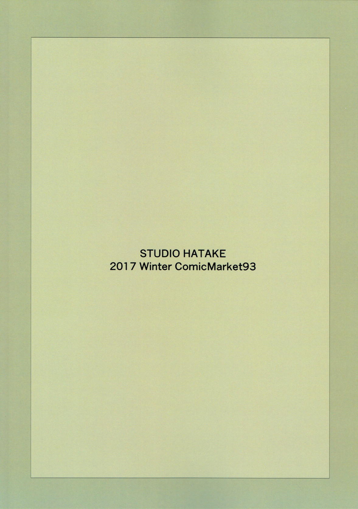 (C93) [Studio Hatake (Tarooimo)] Miyako Estrus (Imouto sae Ireba Ii.) (C93) [STUDIO畑 (たろおいも)] 京エストラス (妹さえいればいい。)