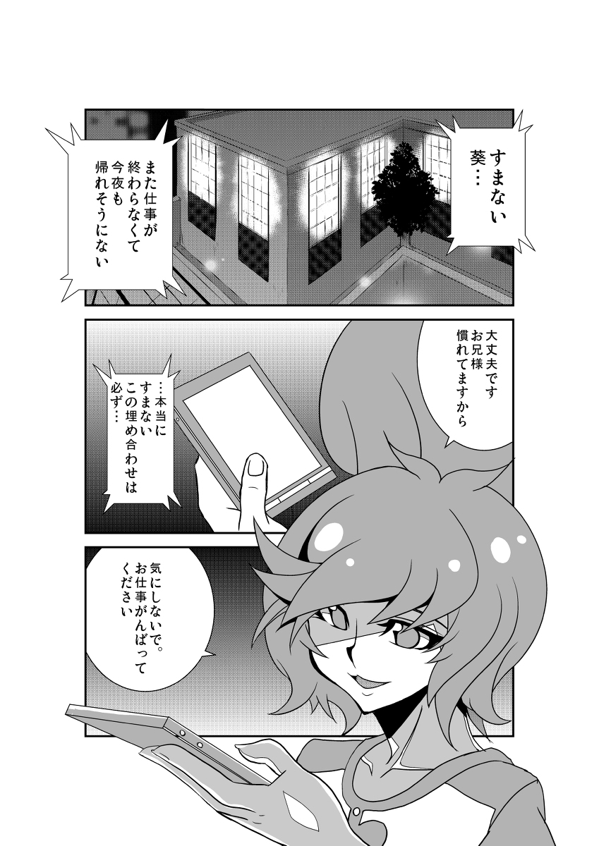 (C93) [Studio Strike (KET)] Aoi-chan to Christmas o Sugoshimashita (Yu-Gi-Oh! VRAINS) [Sample] (C93) [スタジオストライク (KET)] 葵ちゃんとクリスマスを過ごしました (遊☆戯☆王VRAINS) [見本]