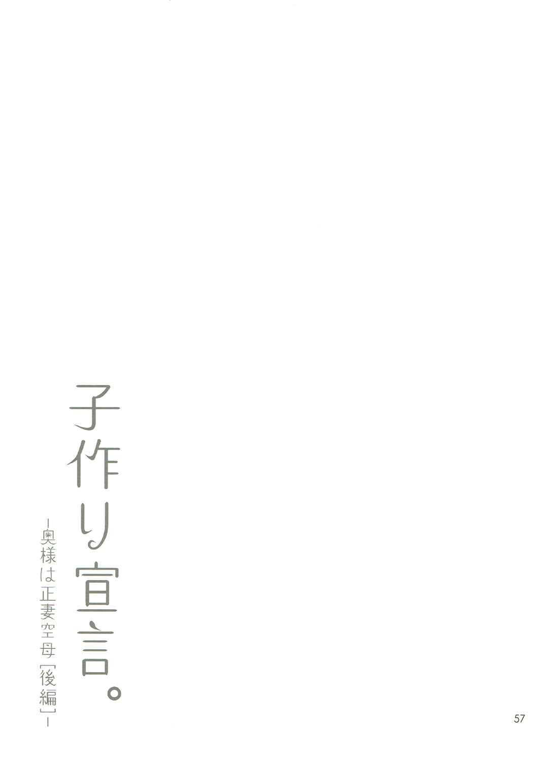 (C91) [Ichigo Pants (Kaguyuzu)] Kaga Yotogi Soushuuhen (Kantai Collection -KanColle-) (C91) [いちごぱんつ (カグユヅ)] 加賀夜伽 総集編 (艦隊これくしょん-艦これ-)