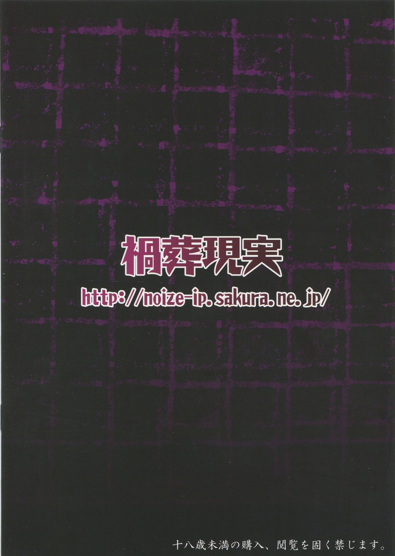 (C93) [Kasou Genjitsu (Hasekura Noise)] Kanochi Maid no Sakunyuu Seishori Seikatsu (Touhou Project) (C93) [禍葬現実 (支倉ノイズ)] 完堕ちメイドの搾乳性処理生活 (東方Project)
