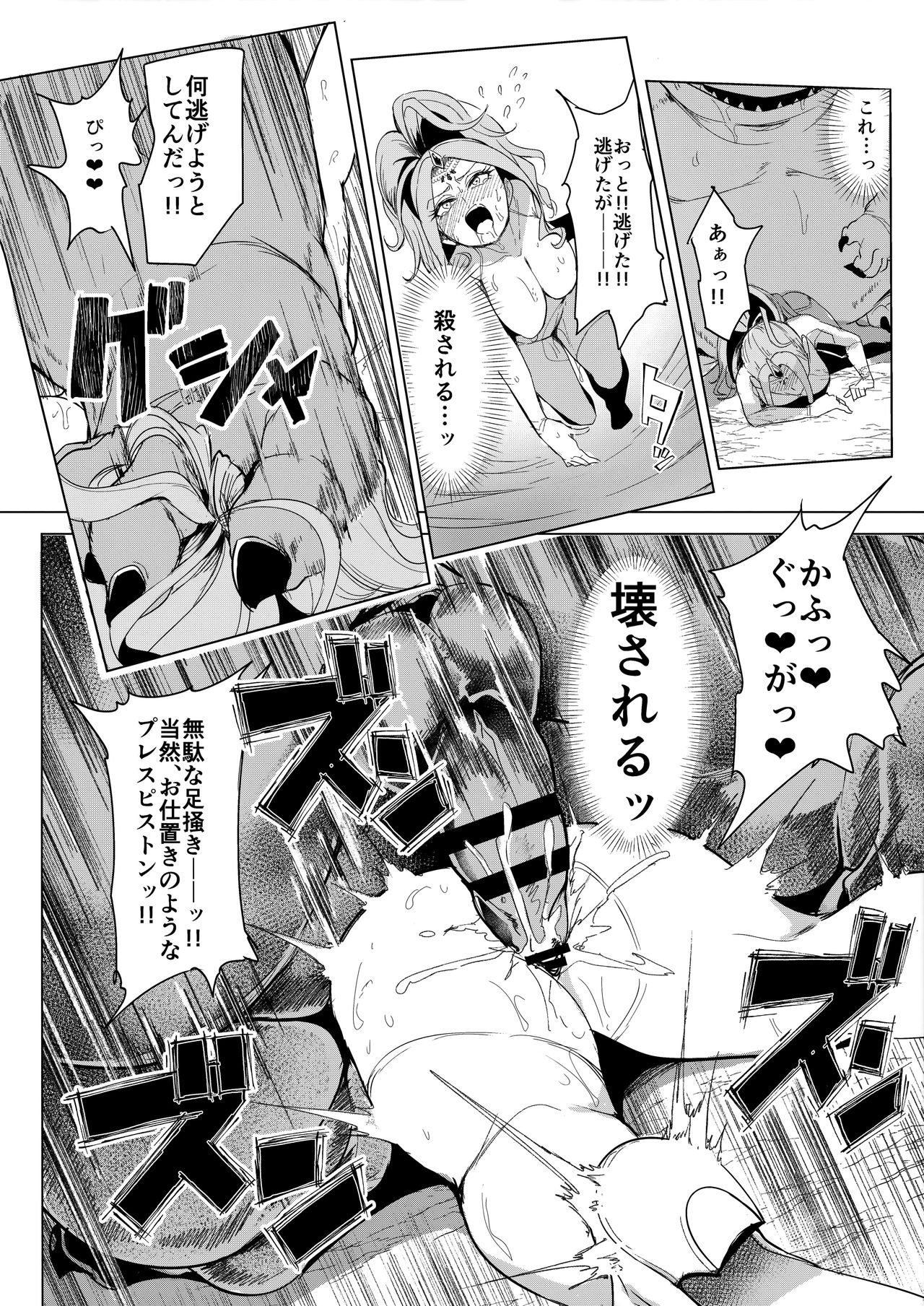 (C93) [A Gokuburi (sian)] Sono Hi Yuusha wa Yabureta (Dragon Quest XI) (C93) [A極振り (sian)] その日 勇者は敗れた (ドラゴンクエストXI)