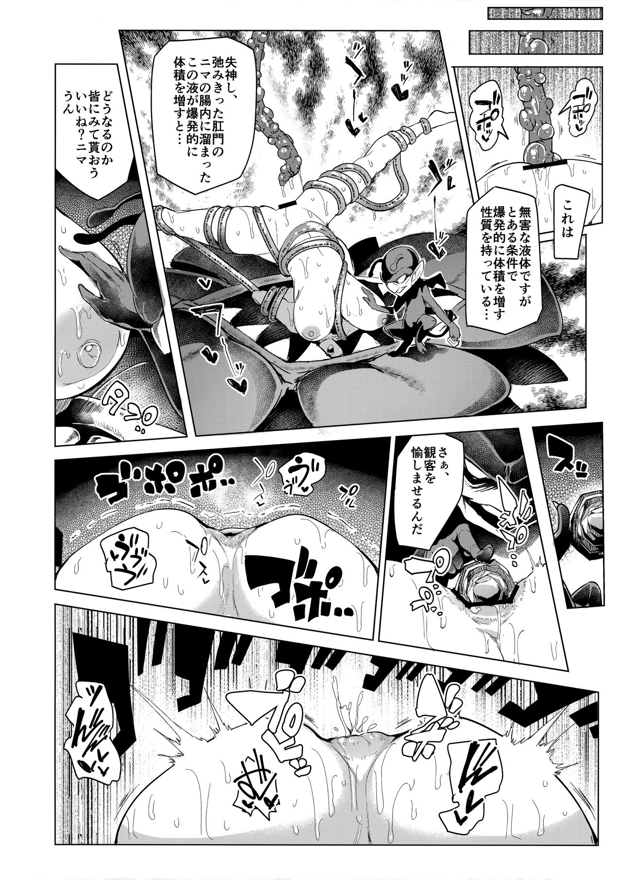 (C93) [A Gokuburi (sian)] Sono Hi Yuusha wa Yabureta (Dragon Quest XI) (C93) [A極振り (sian)] その日 勇者は敗れた (ドラゴンクエストXI)
