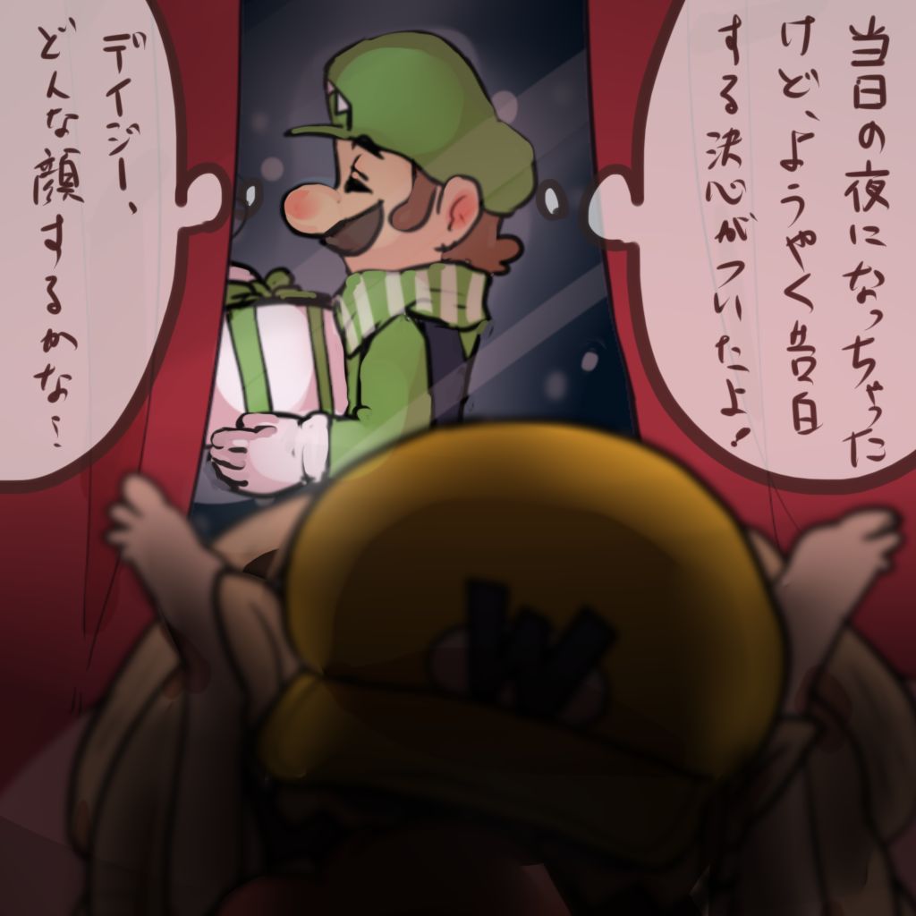 [Midara] クリスマス！想いは早く伝えなきゃ損よ！損！ (Super Mario Brothers) 