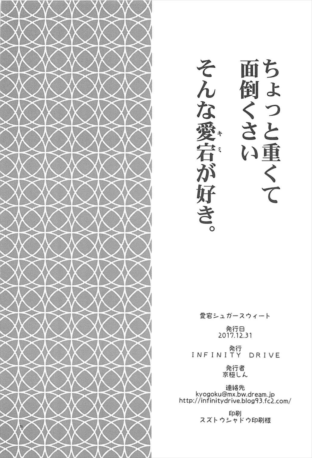 (C93) [INFINITY DRIVE (Kyougoku Shin)] Atago Sugar Sweet (Azur Lane) (C93) [INFINITY DRIVE (京極しん)] 愛宕シュガースウィート (アズールレーン)