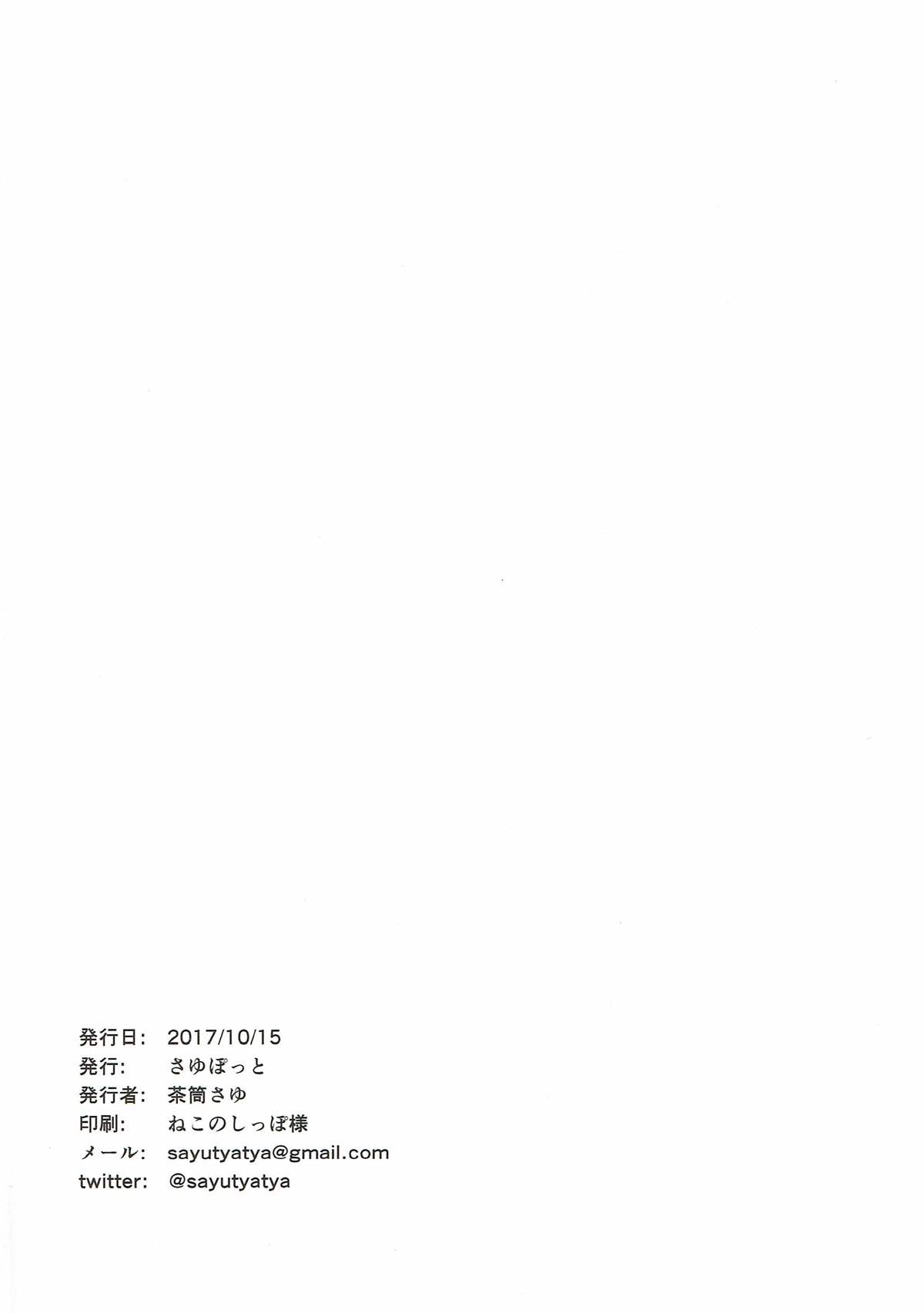 (COMIC1☆12) [Sayupot (Chazutsu Sayu)] Chino Odoshi (Gochuumon wa Usagi desu ka?) (COMIC1☆12) [さゆぽっと (茶筒さゆ)] チノ脅し (ご注文はうさぎですか？)